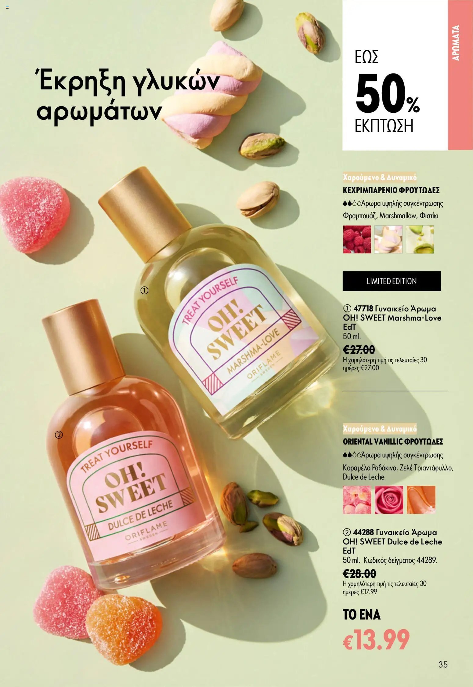 Oriflame φυλλάδιο από 24/06/2026 Oriflame Kατάλογος 9/2026