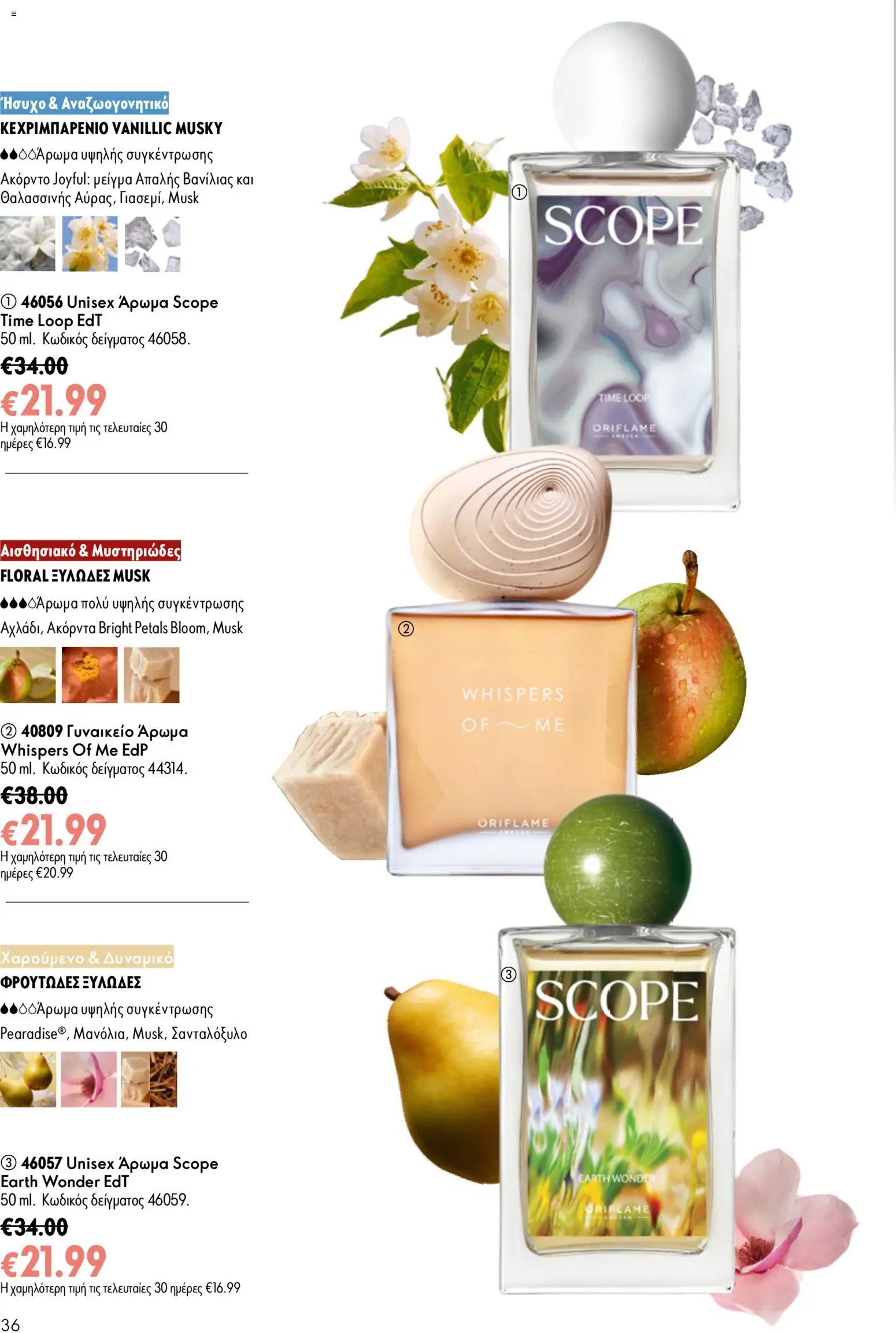 Oriflame φυλλάδιο από 24/06/2026 Oriflame Kατάλογος 9/2026