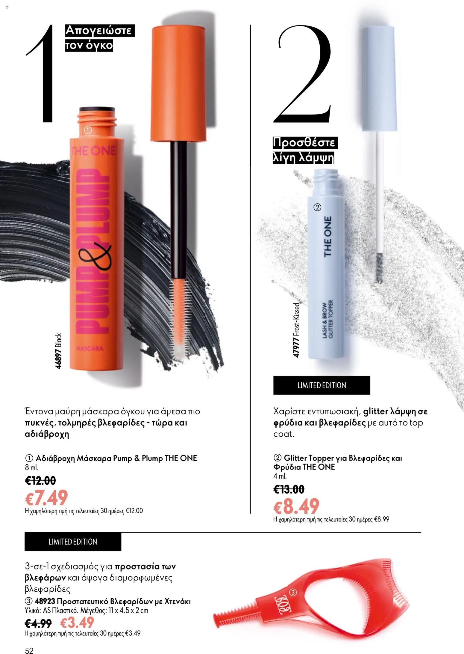 Oriflame φυλλάδιο από 24/06/2026 Oriflame Kατάλογος 9/2026