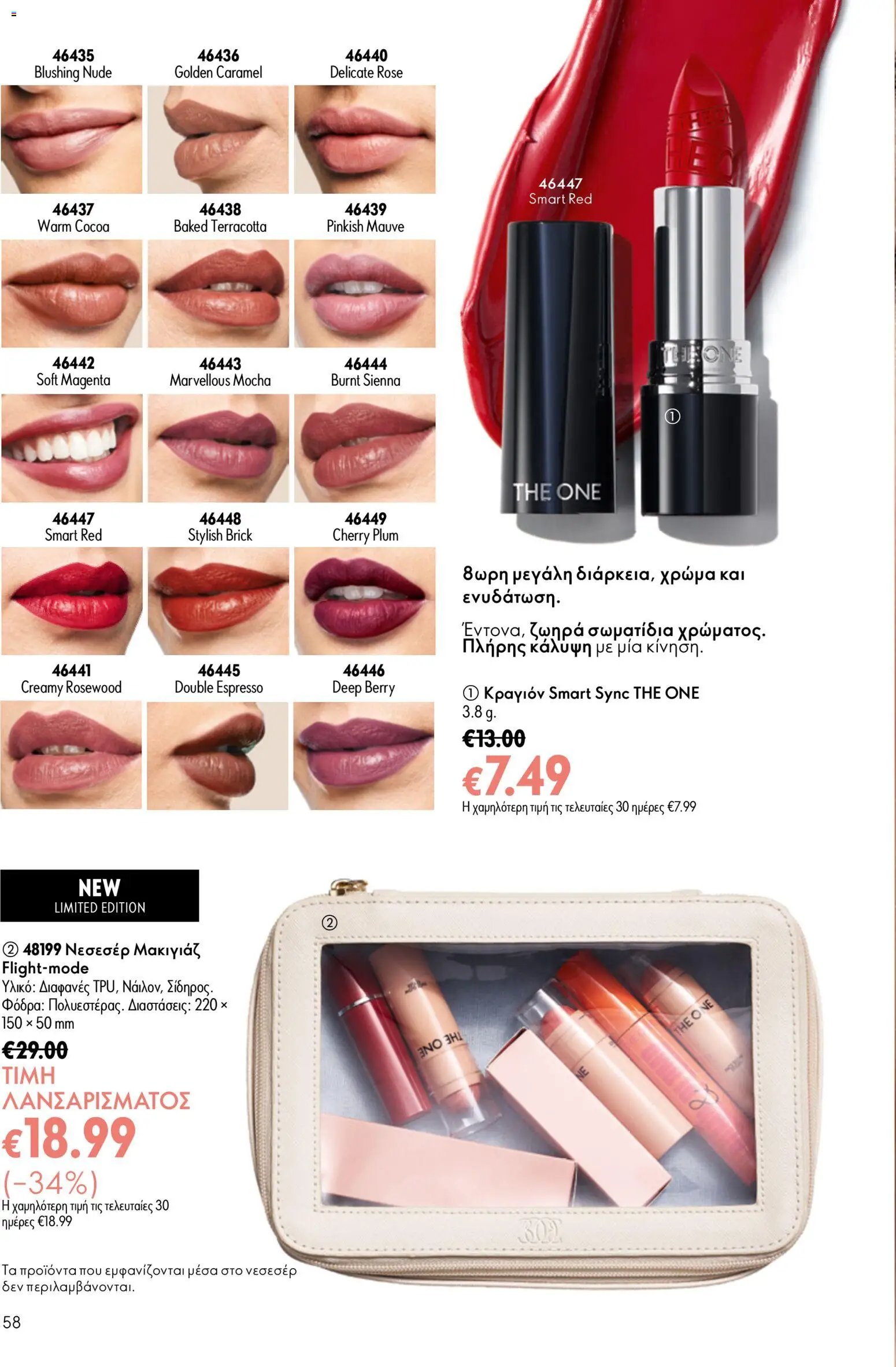 Oriflame φυλλάδιο από 24/06/2026 Oriflame Kατάλογος 9/2026