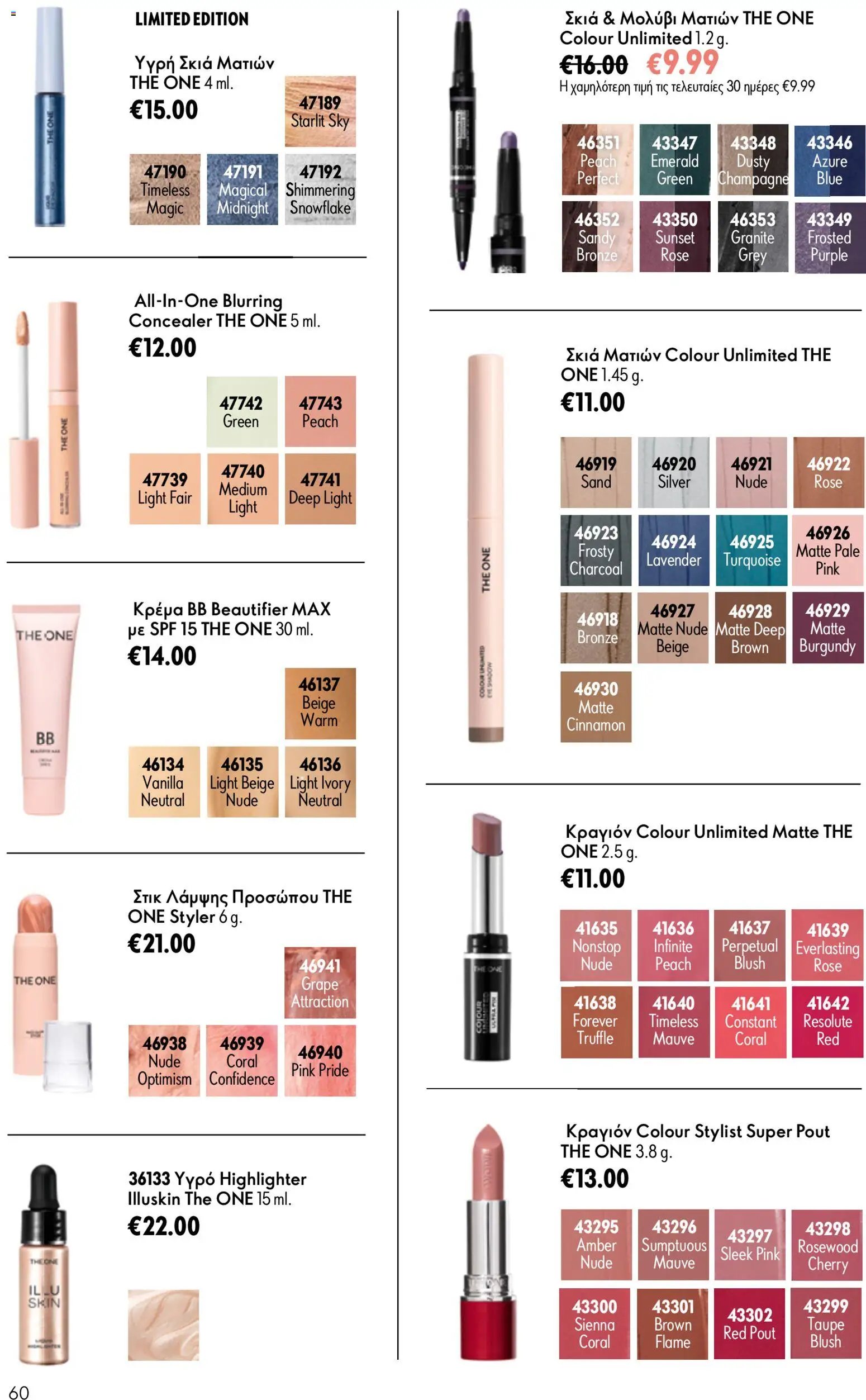 Oriflame φυλλάδιο από 24/06/2026 Oriflame Kατάλογος 9/2026