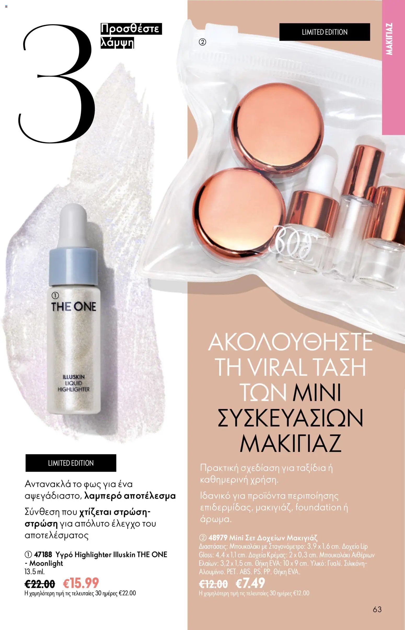 Oriflame φυλλάδιο από 24/06/2026 Oriflame Kατάλογος 9/2026
