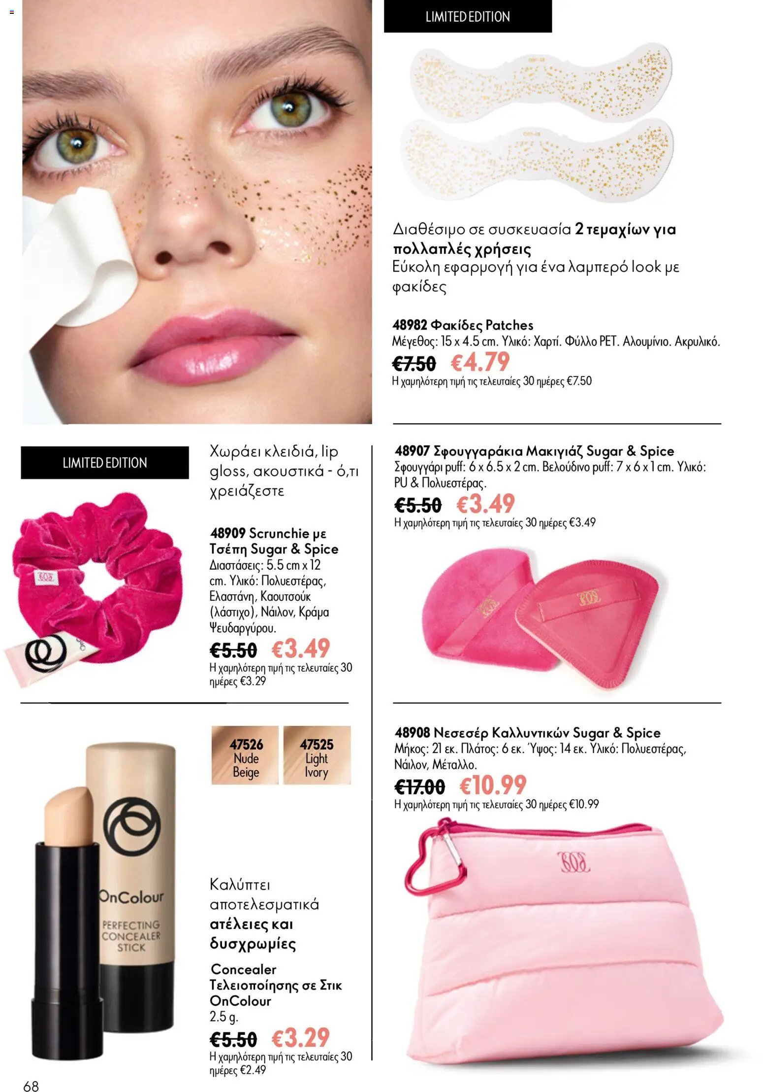 Oriflame φυλλάδιο από 24/06/2026 Oriflame Kατάλογος 9/2026