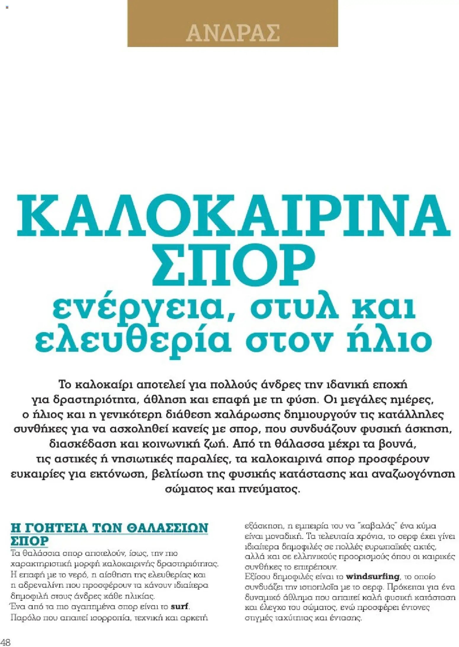 Market in φυλλάδιο από 16/06/2026 Daily Life