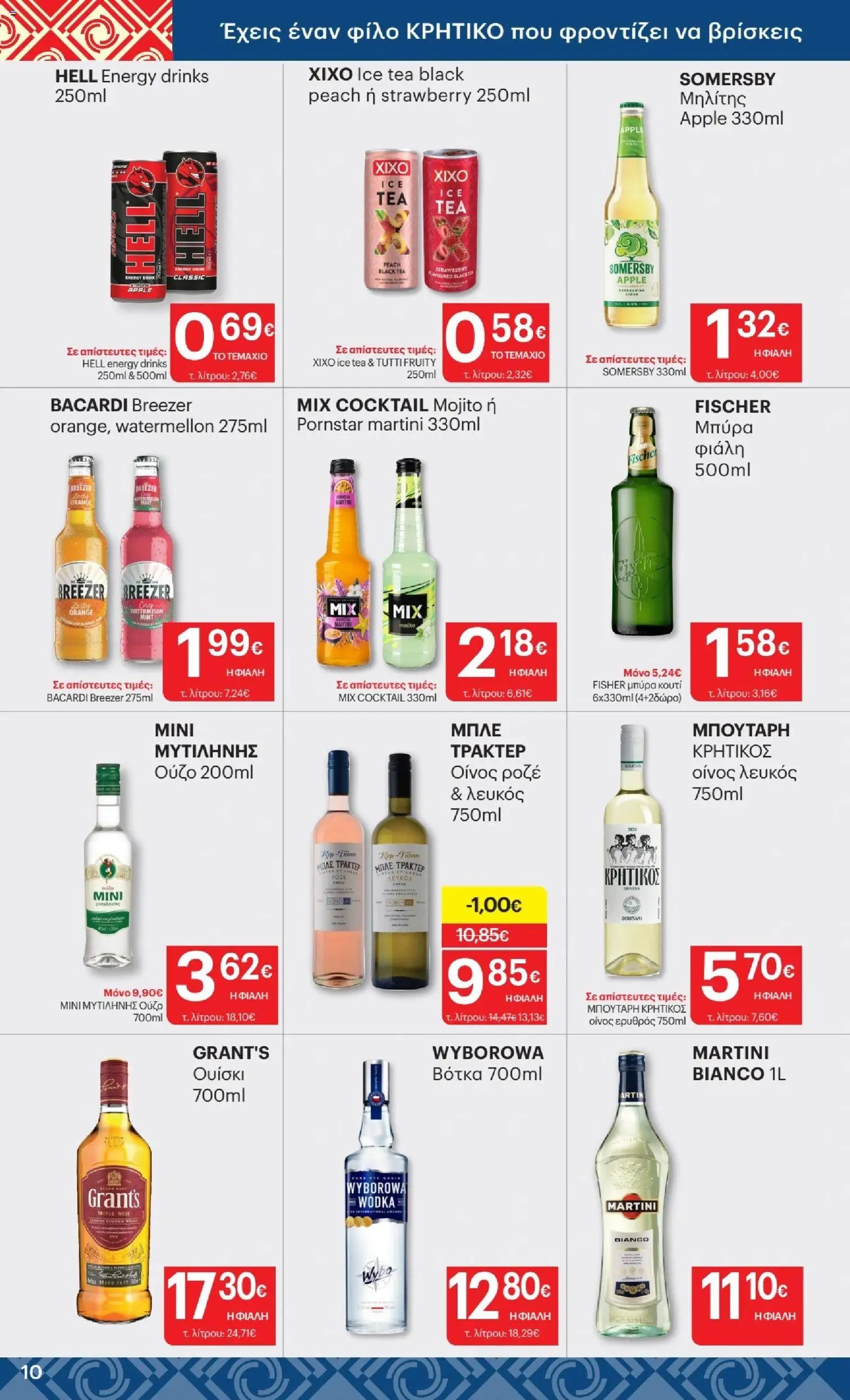 ΚΡΗΤΙΚΟΣ φυλλάδιο από 23/07/2026 %shopname% Προσφορές
