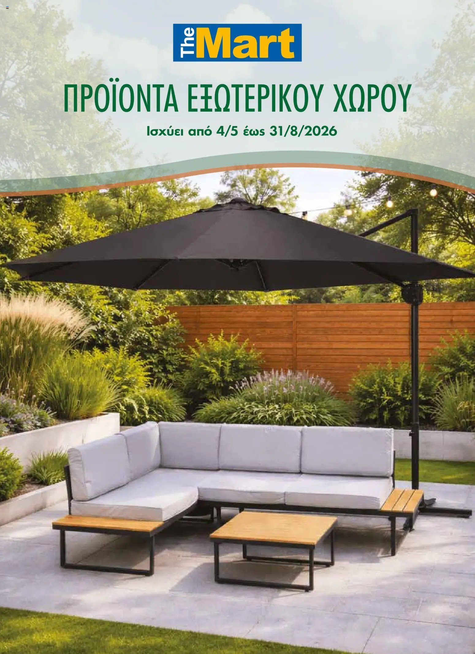 The Mart φυλλάδιο από 04/05/2026 The Mart - Φυλλάδιο ΠΡΟΪΟΝΤΑ ΕΞΩΤΕΡΙΚΟΥ ΧΩΡΟΥ