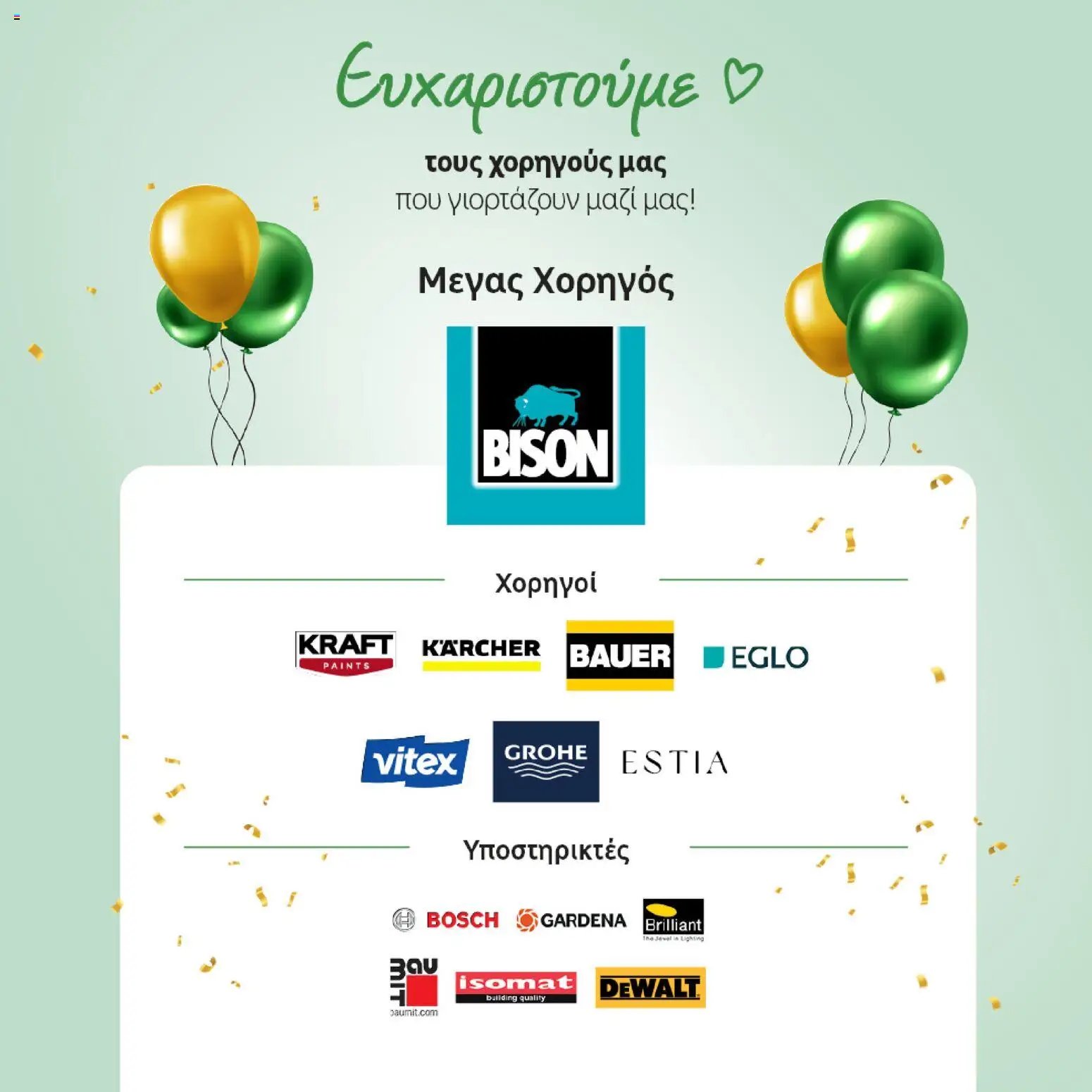 Leroy Merlin φυλλάδιο από 19/06/2026 Leroy Merlin - Προσφορές