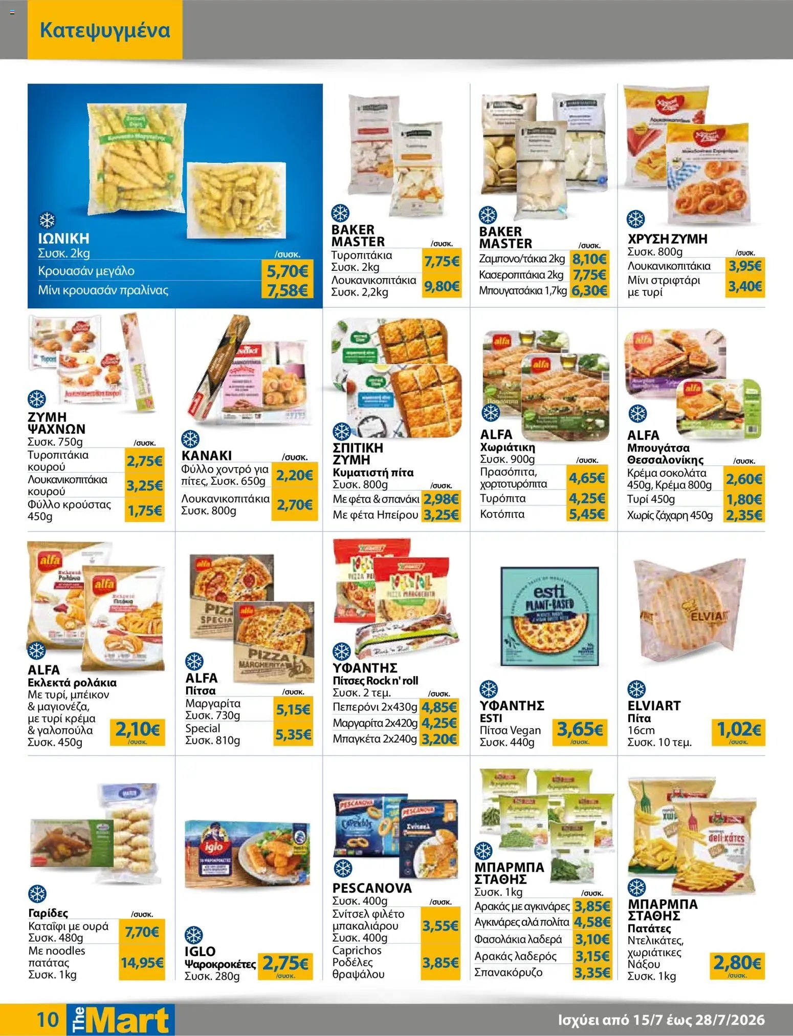 The Mart φυλλάδιο από 15/07/2026 The Mart - Προσφορές business