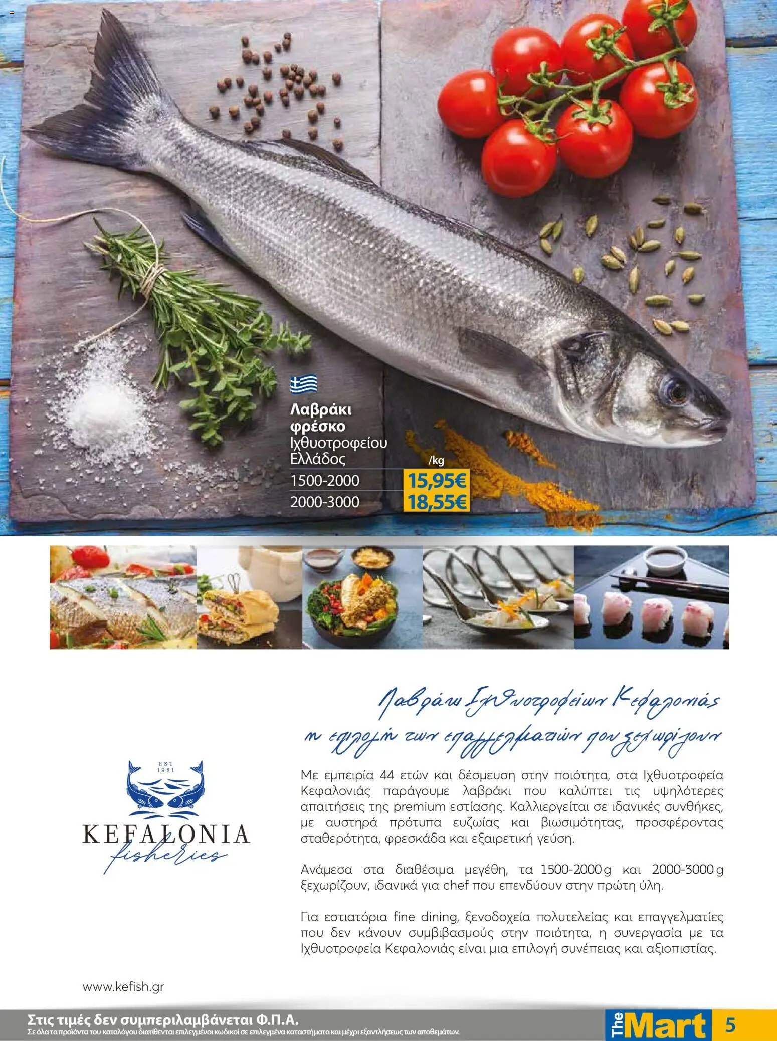 The Mart φυλλάδιο από 15/07/2026 The Mart - Προσφορές business