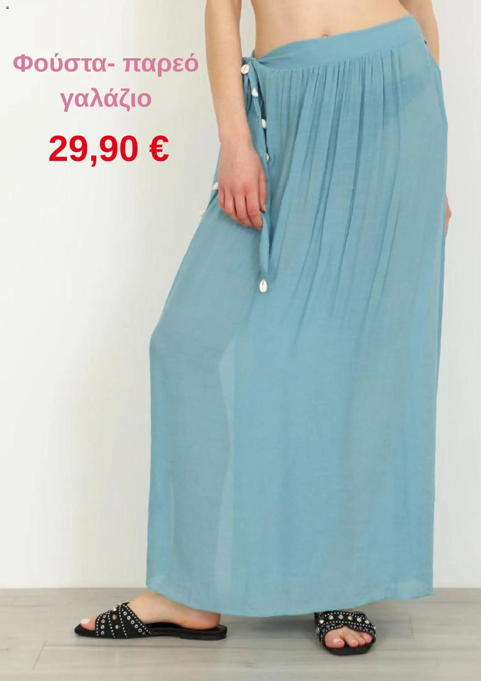Doca φυλλάδιο από 01/05/2026 Doca Kατάλογος 5/2026