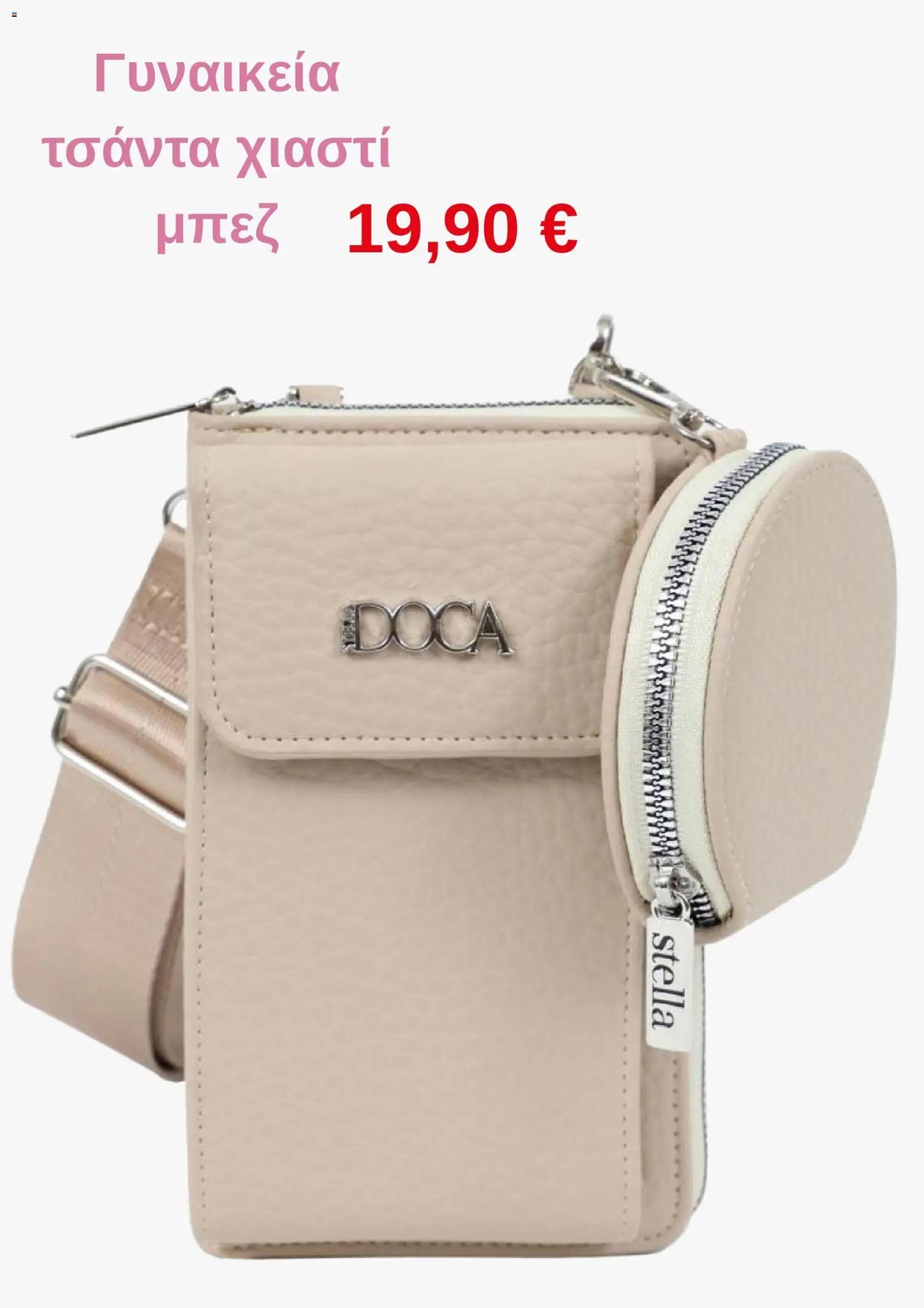 Doca φυλλάδιο από 01/05/2026 Doca Kατάλογος 5/2026