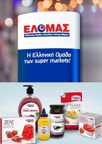 ΕΛΟΜΑΣ φυλλάδιο από 12/08/2026 ΕΛΟΜΑΣ - Προσφορές