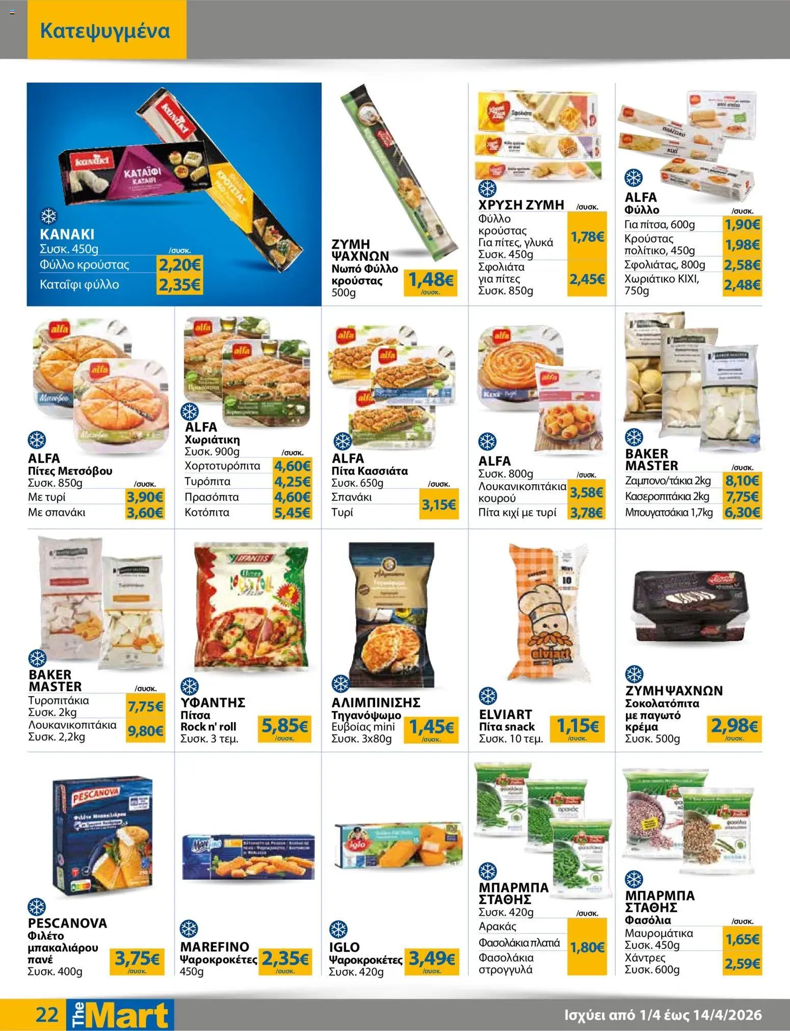 The Mart φυλλάδιο από 01/04/2026 The Mart - Φυλλάδιο  (2026-04-01 - 2026-04-14)