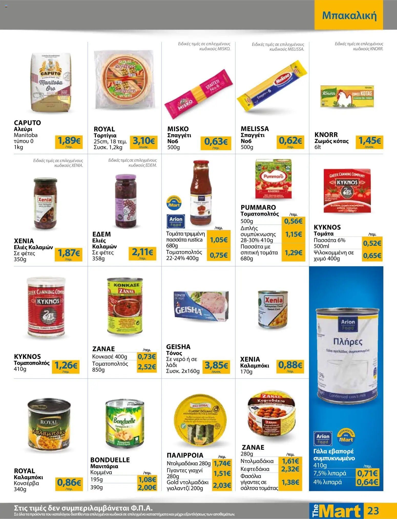 The Mart φυλλάδιο από 01/04/2026 The Mart - Φυλλάδιο  (2026-04-01 - 2026-04-14)