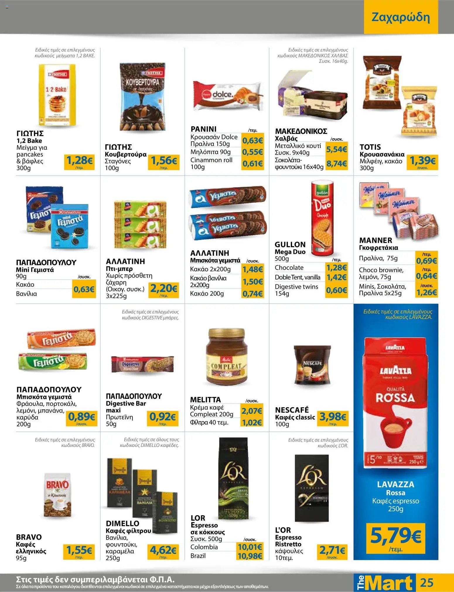 The Mart φυλλάδιο από 01/04/2026 The Mart - Φυλλάδιο  (2026-04-01 - 2026-04-14)