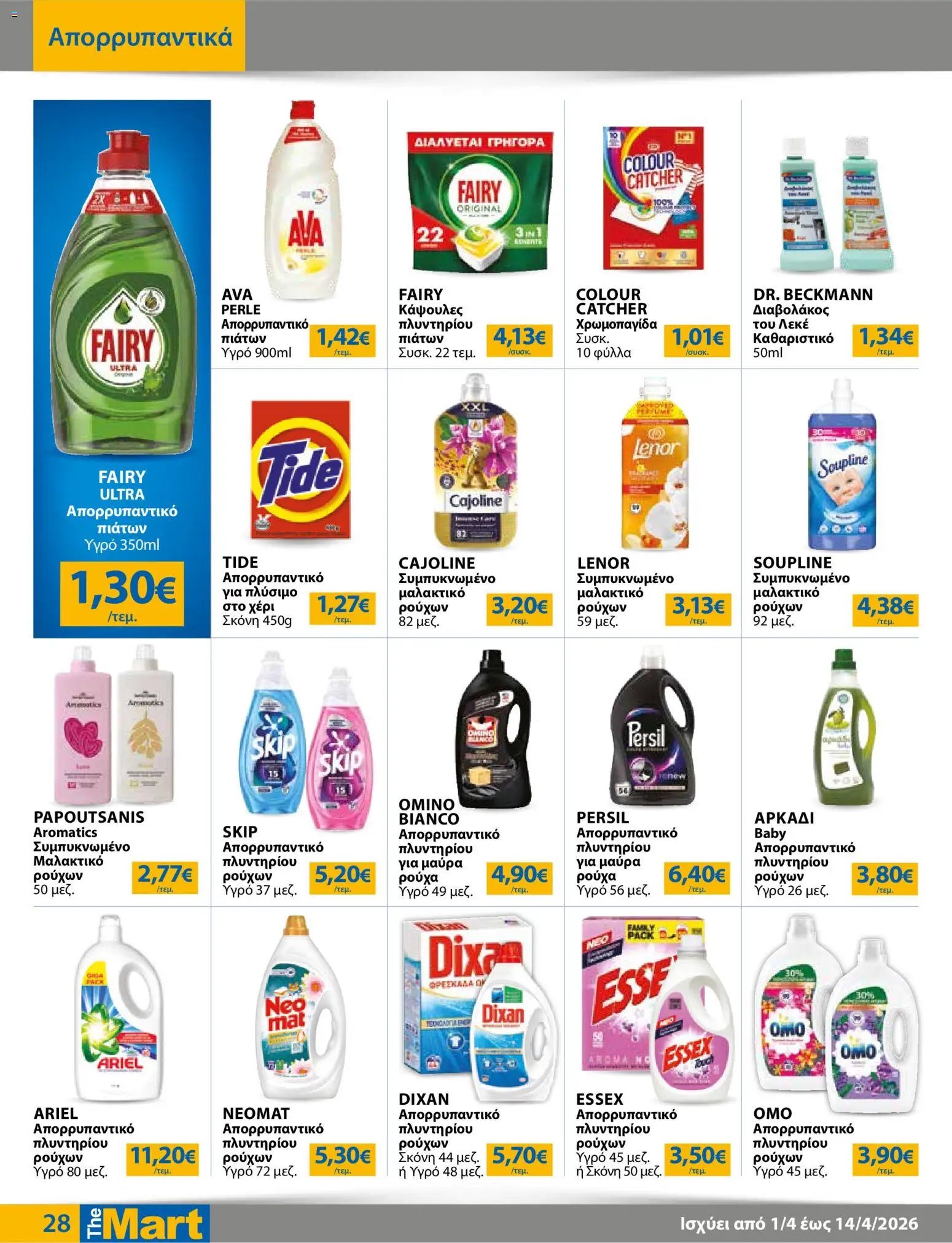 The Mart φυλλάδιο από 01/04/2026 The Mart - Φυλλάδιο  (2026-04-01 - 2026-04-14)