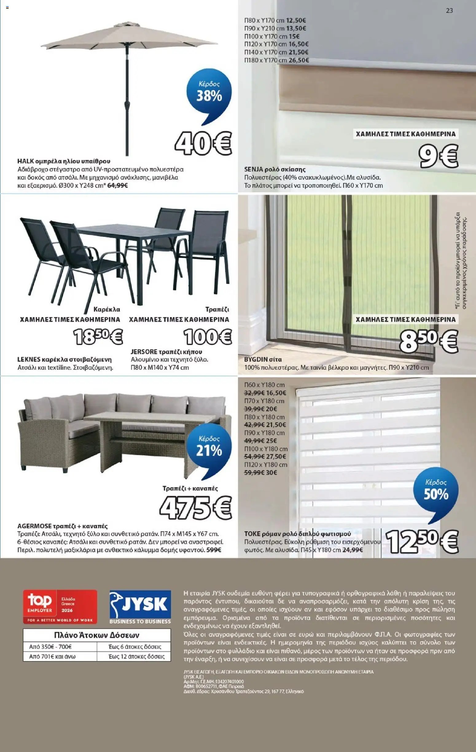 JYSK φυλλάδιο από 24/09/2026 JYSK - Προσφορές