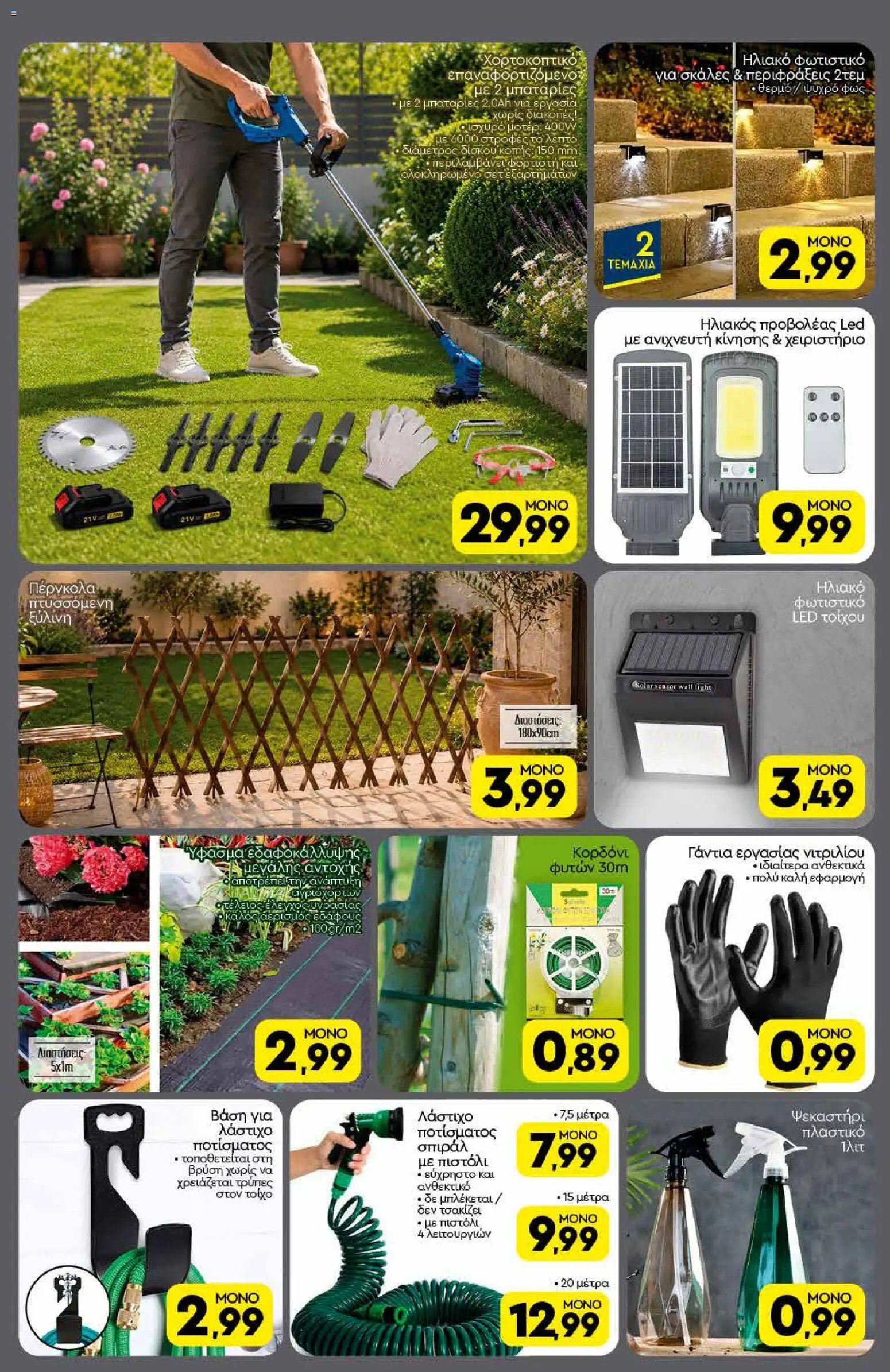 Discount Markt φυλλάδιο από 13/07/2026 Discount Markt - Προσφορές