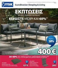 JYSK φυλλάδιο από 13/07/2026 JYSK - Προσφορές