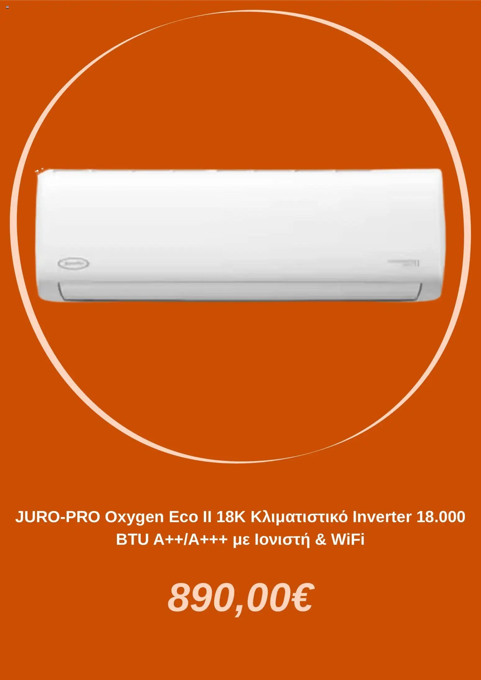 Public φυλλάδιο από 23/06/2026 Public - Προσφορές