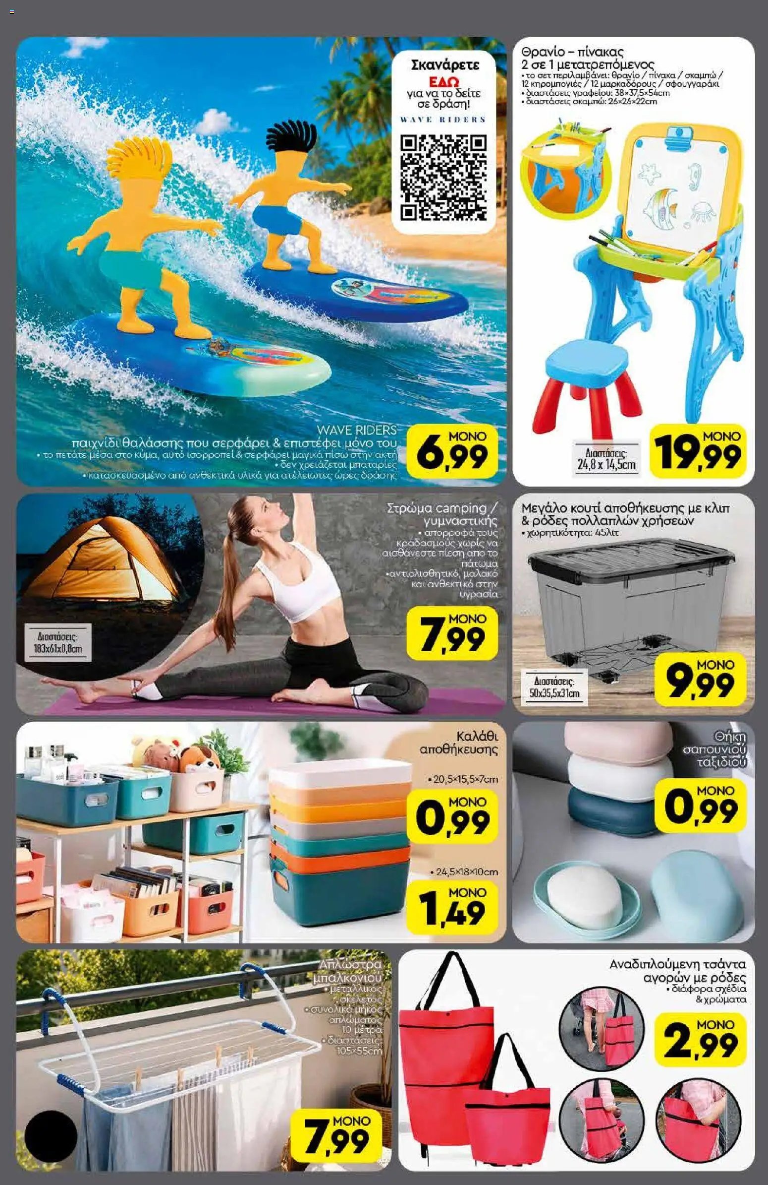Discount Markt φυλλάδιο από 03/08/2026 Discount Markt - Φυλλάδιο