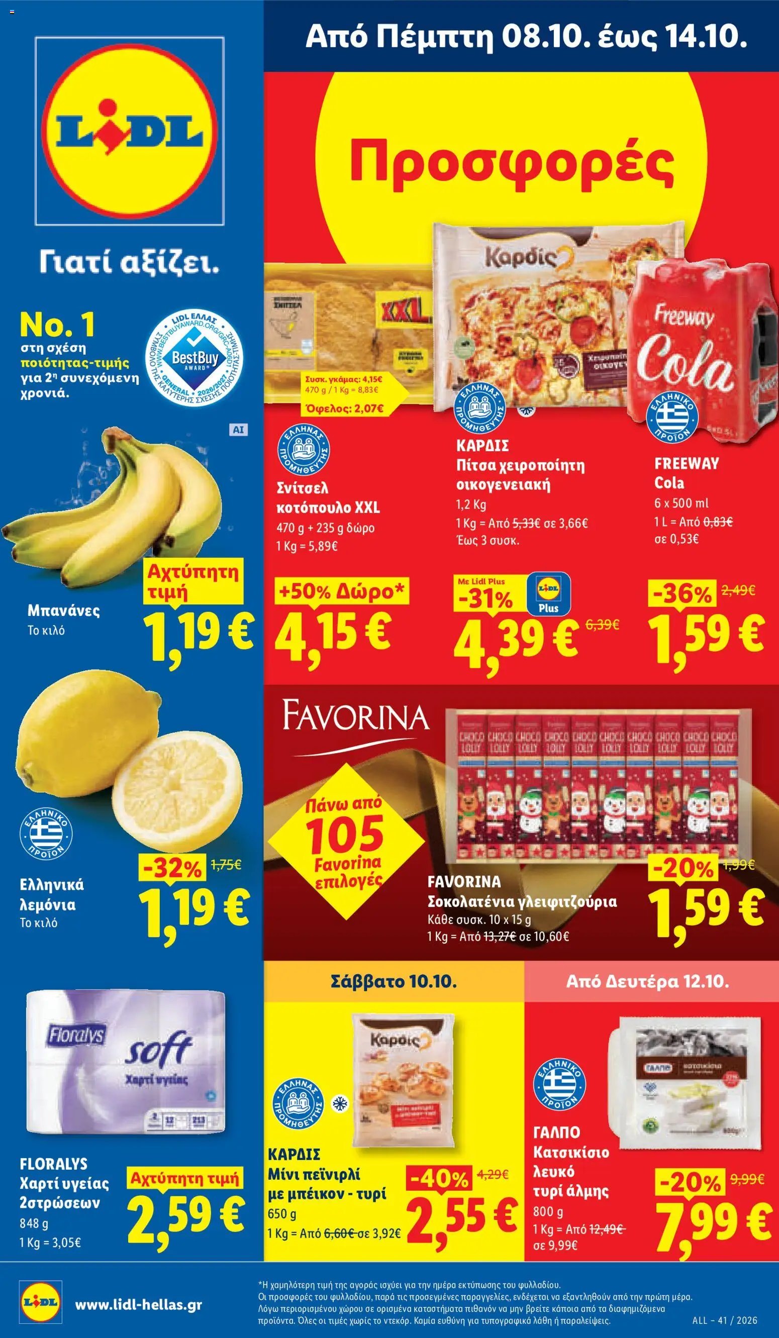 Lidl φυλλάδιο από 08/10/2026 Lidl - Προσφορές