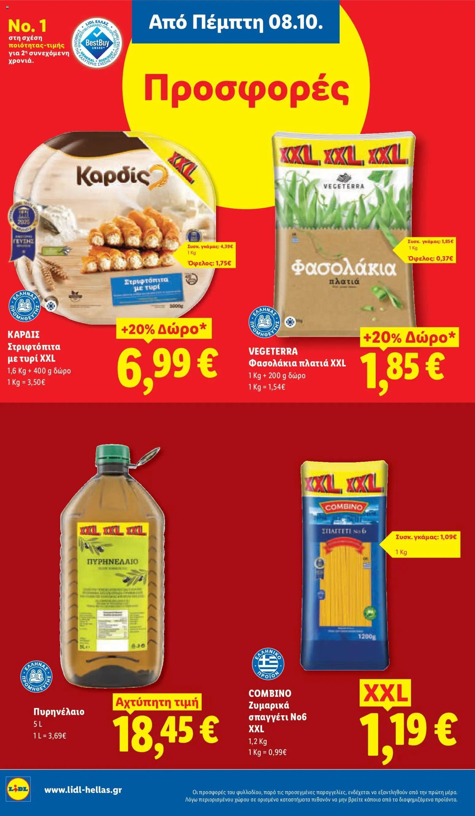 Lidl φυλλάδιο από 08/10/2026 Lidl - Προσφορές