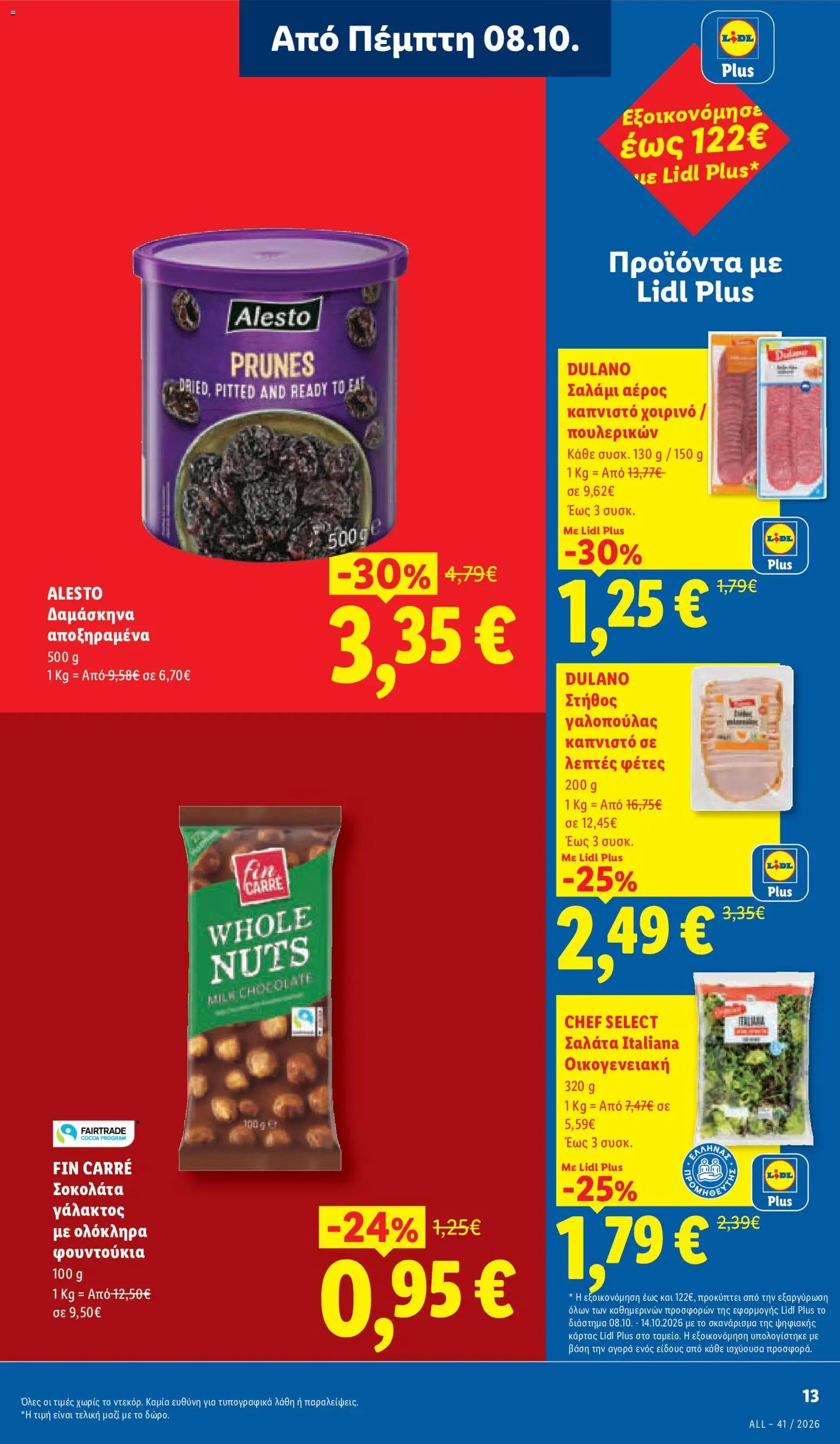 Lidl φυλλάδιο από 08/10/2026 Lidl - Προσφορές