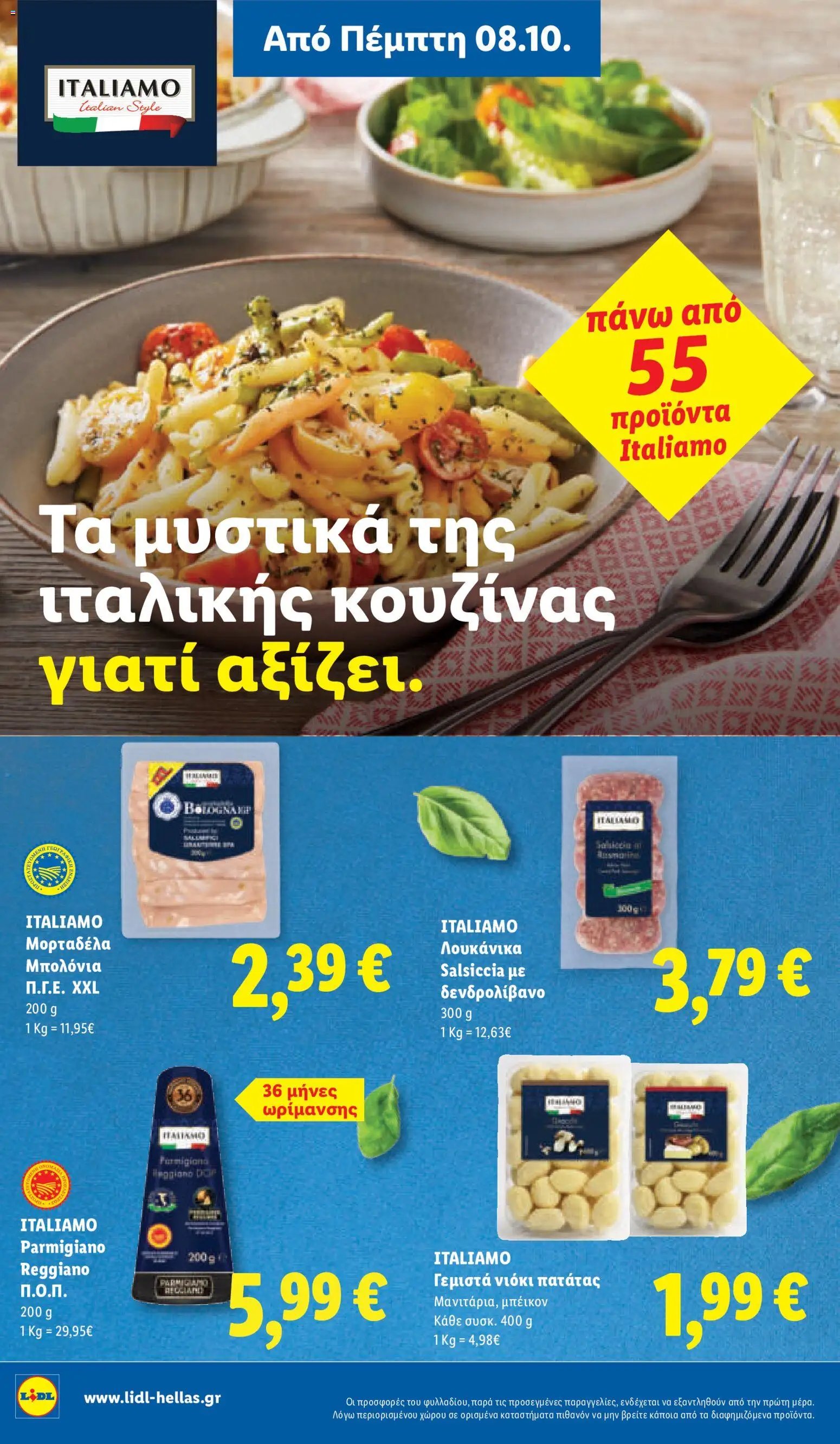 Lidl φυλλάδιο από 08/10/2026 Lidl - Προσφορές