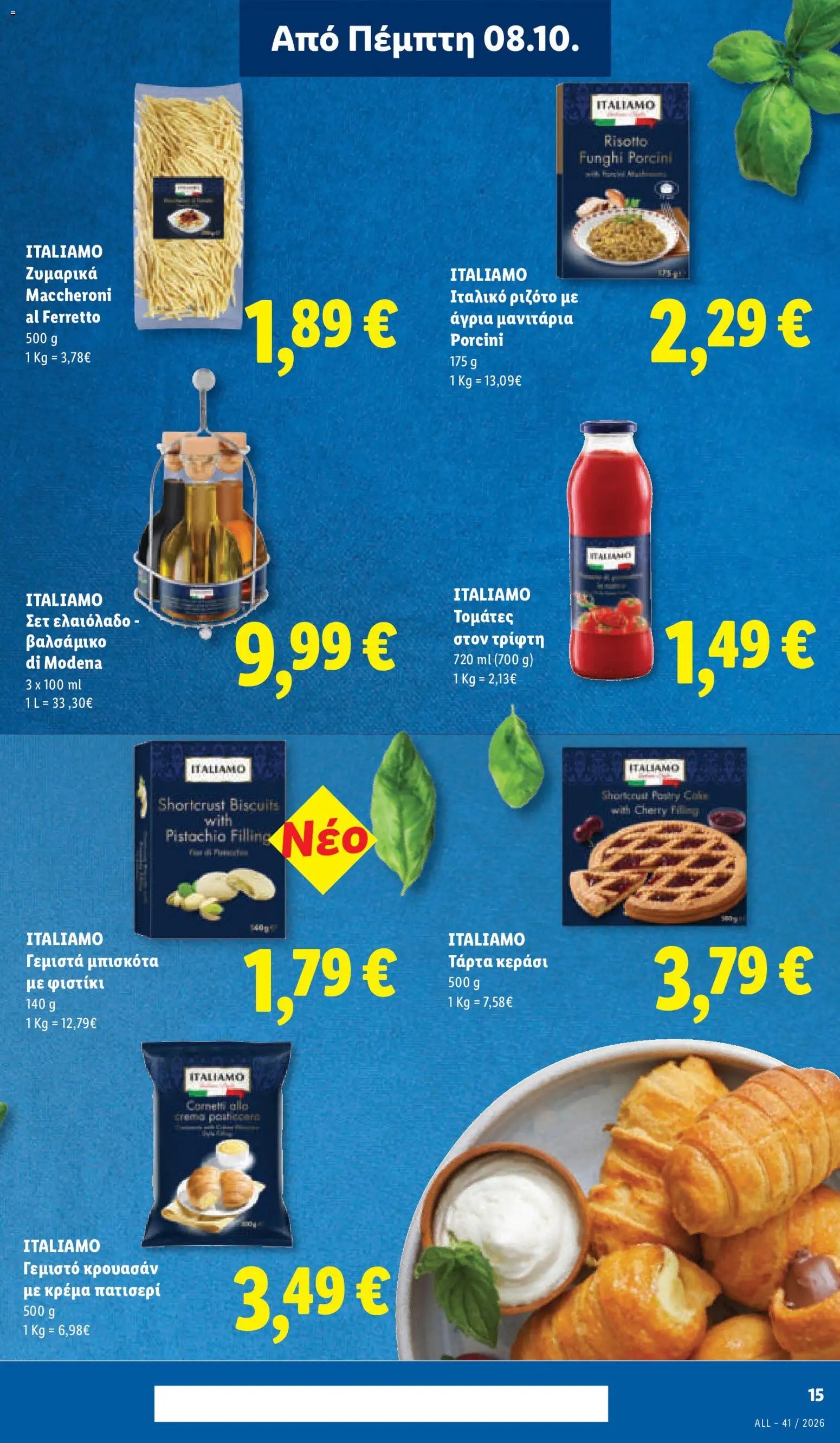 Lidl φυλλάδιο από 08/10/2026 Lidl - Προσφορές