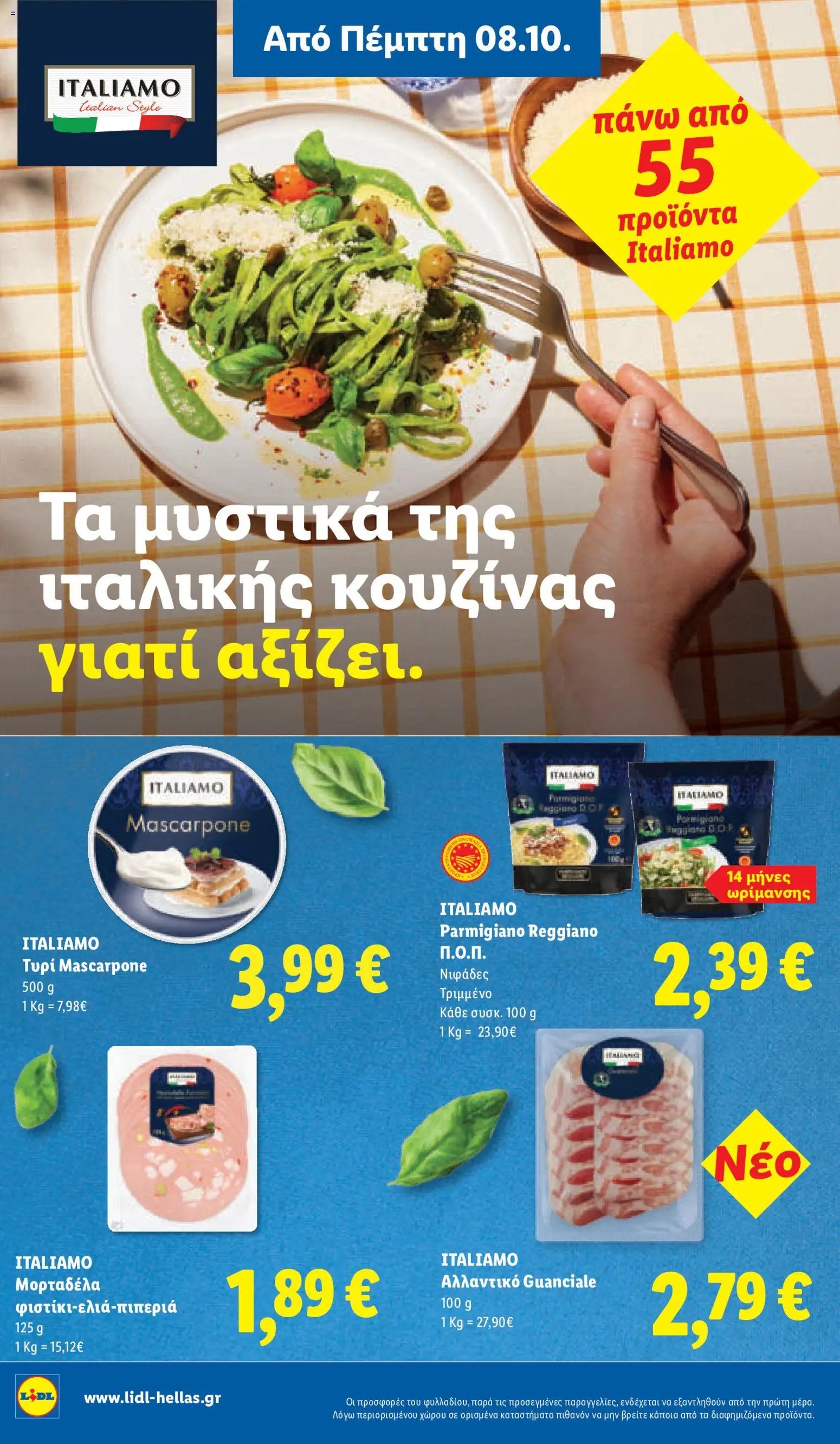 Lidl φυλλάδιο από 08/10/2026 Lidl - Προσφορές