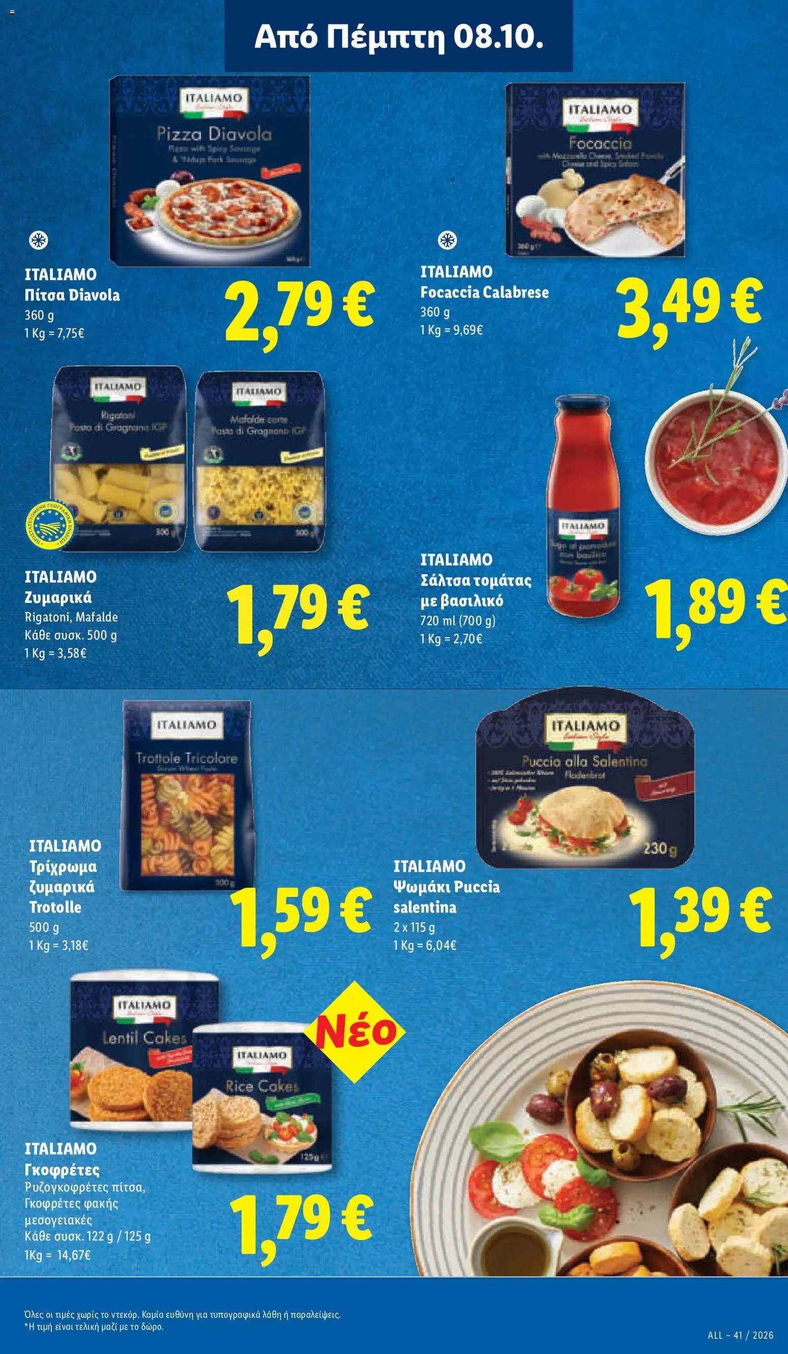Lidl φυλλάδιο από 08/10/2026 Lidl - Προσφορές