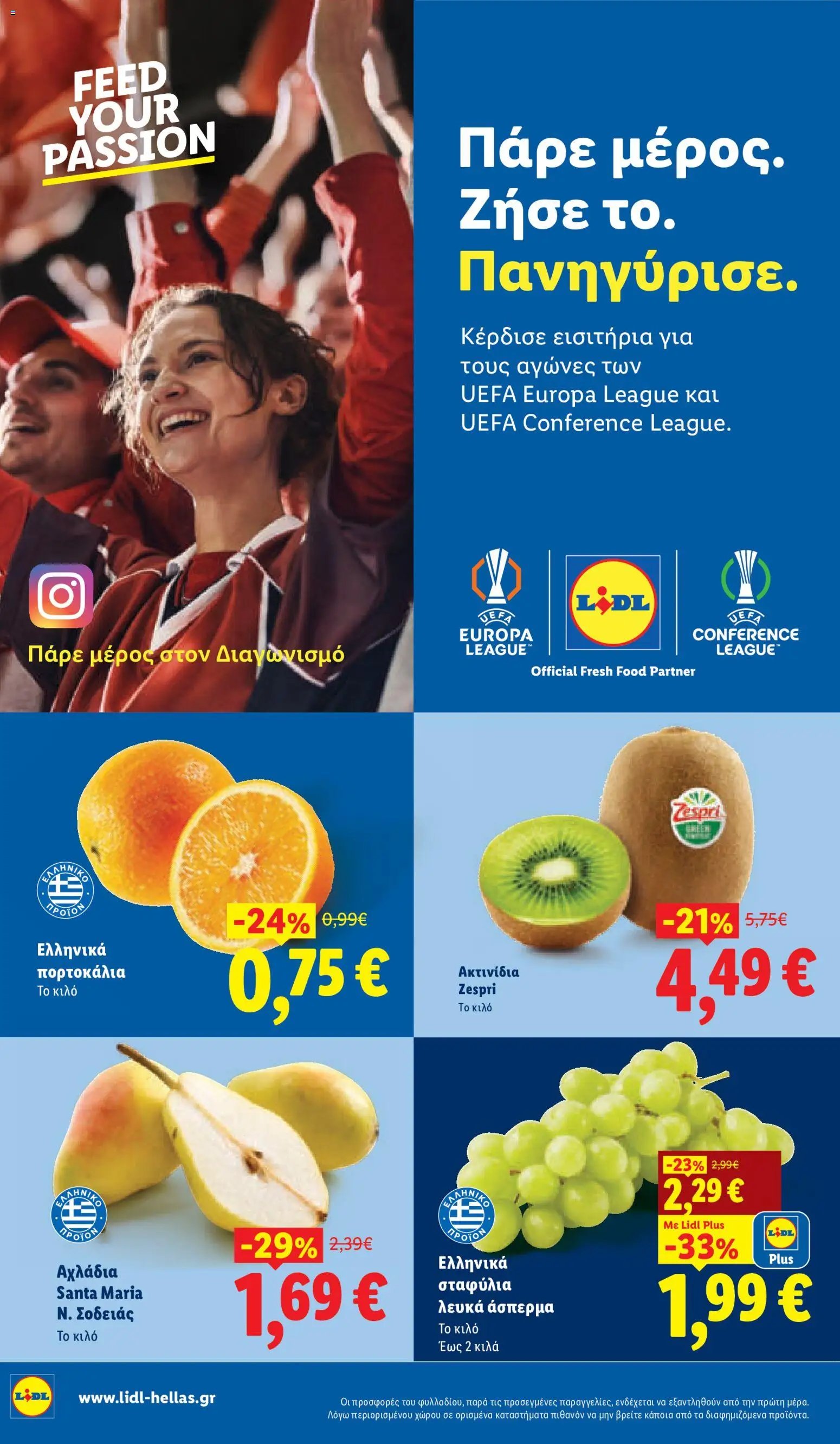 Lidl φυλλάδιο από 08/10/2026 Lidl - Προσφορές
