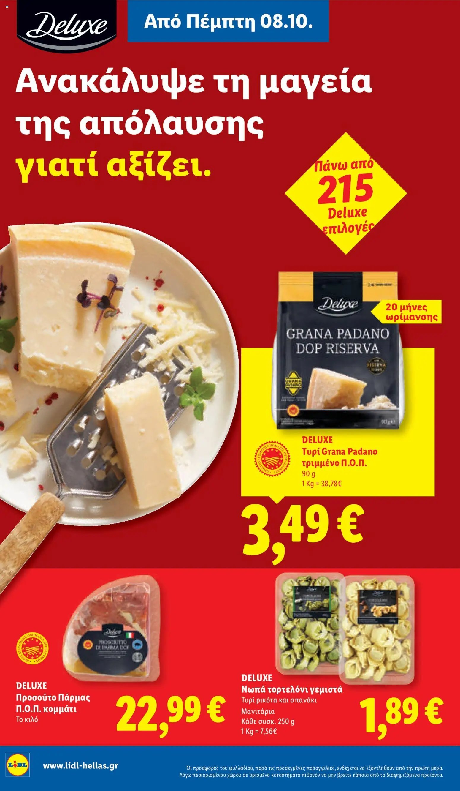 Lidl φυλλάδιο από 08/10/2026 Lidl - Προσφορές