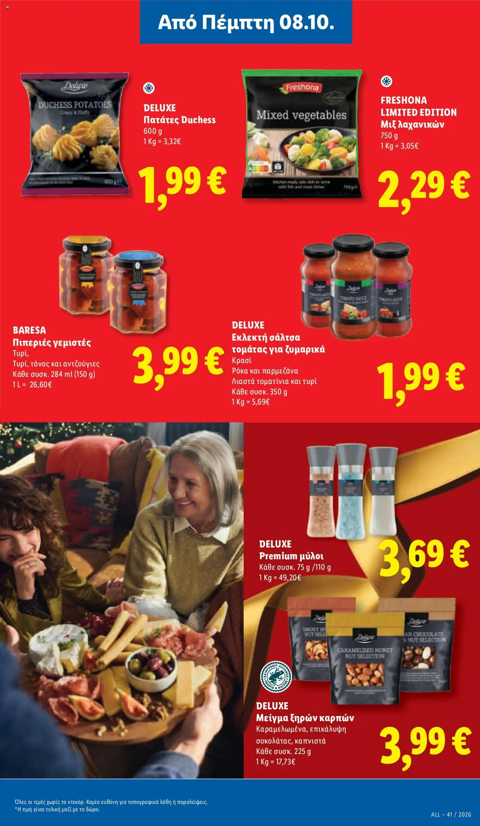 Lidl φυλλάδιο από 08/10/2026 Lidl - Προσφορές