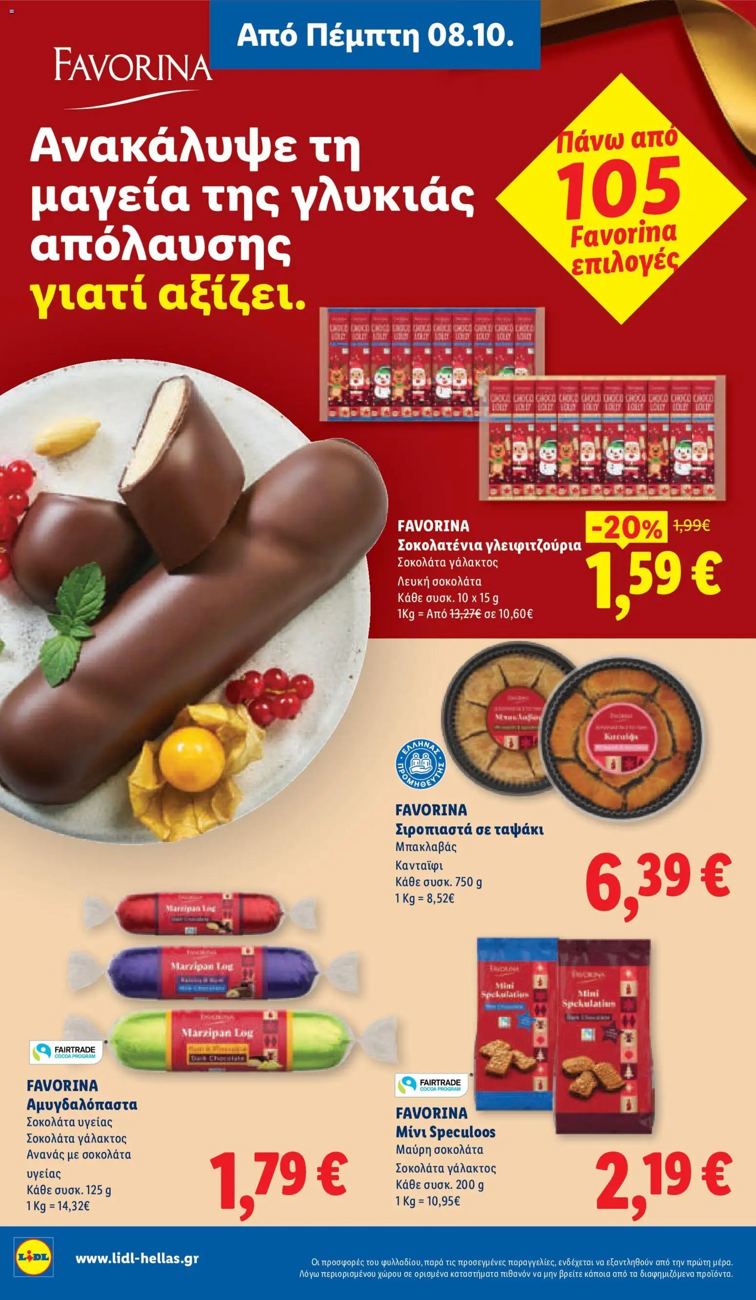 Lidl φυλλάδιο από 08/10/2026 Lidl - Προσφορές