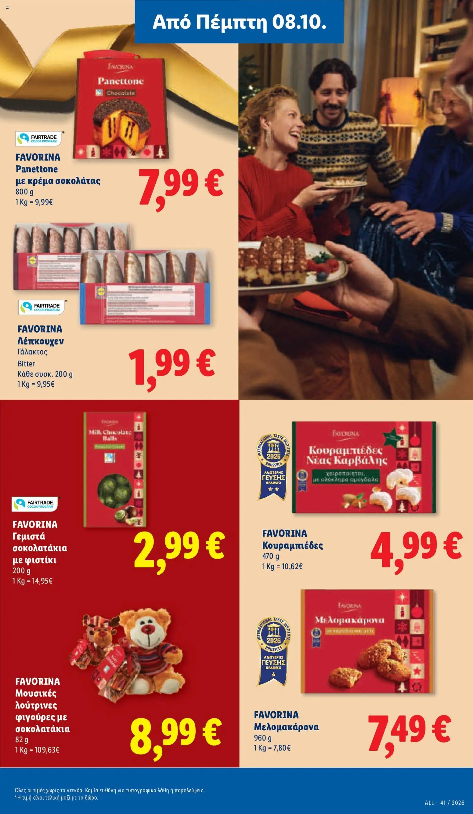 Lidl φυλλάδιο από 08/10/2026 Lidl - Προσφορές