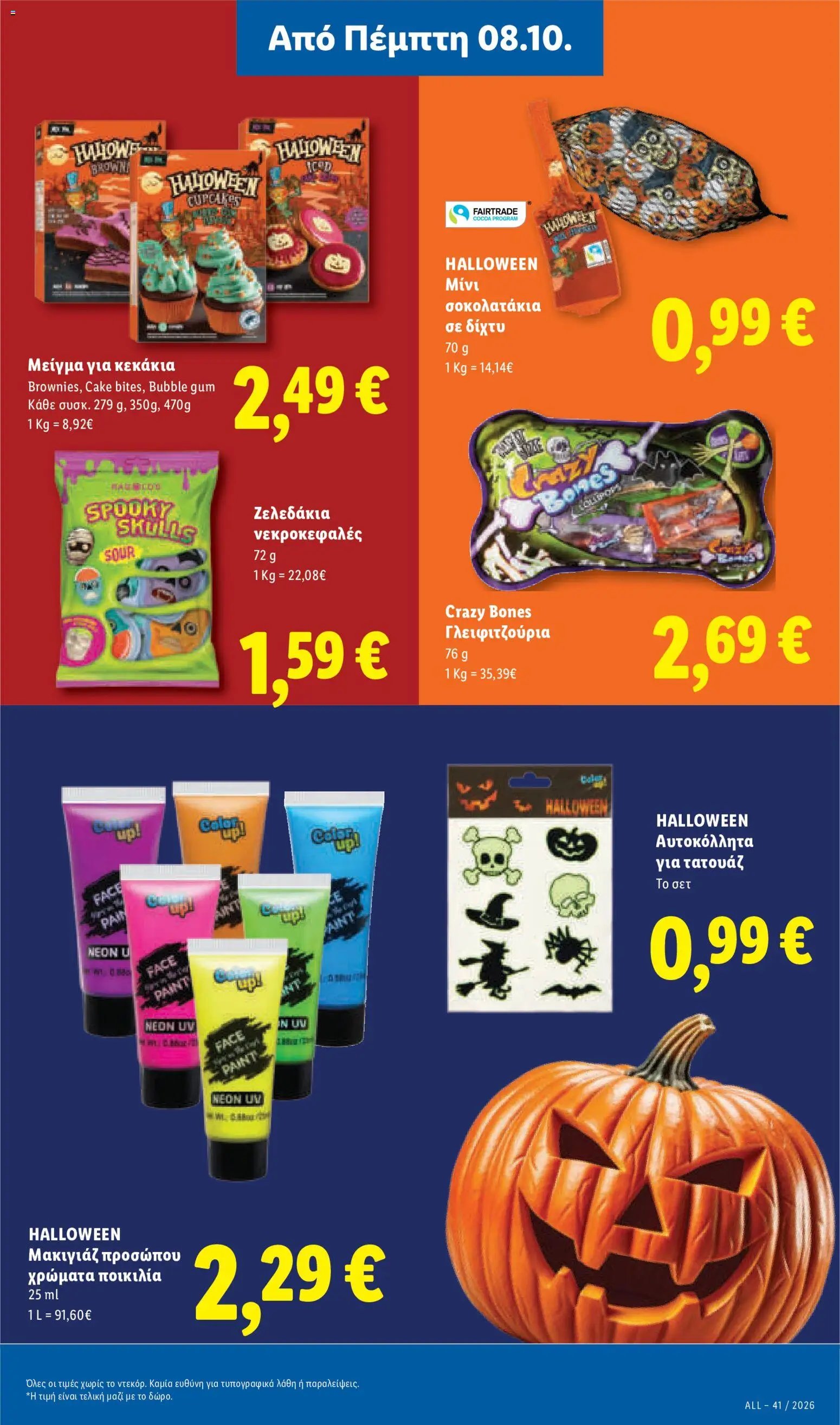 Lidl φυλλάδιο από 08/10/2026 Lidl - Προσφορές