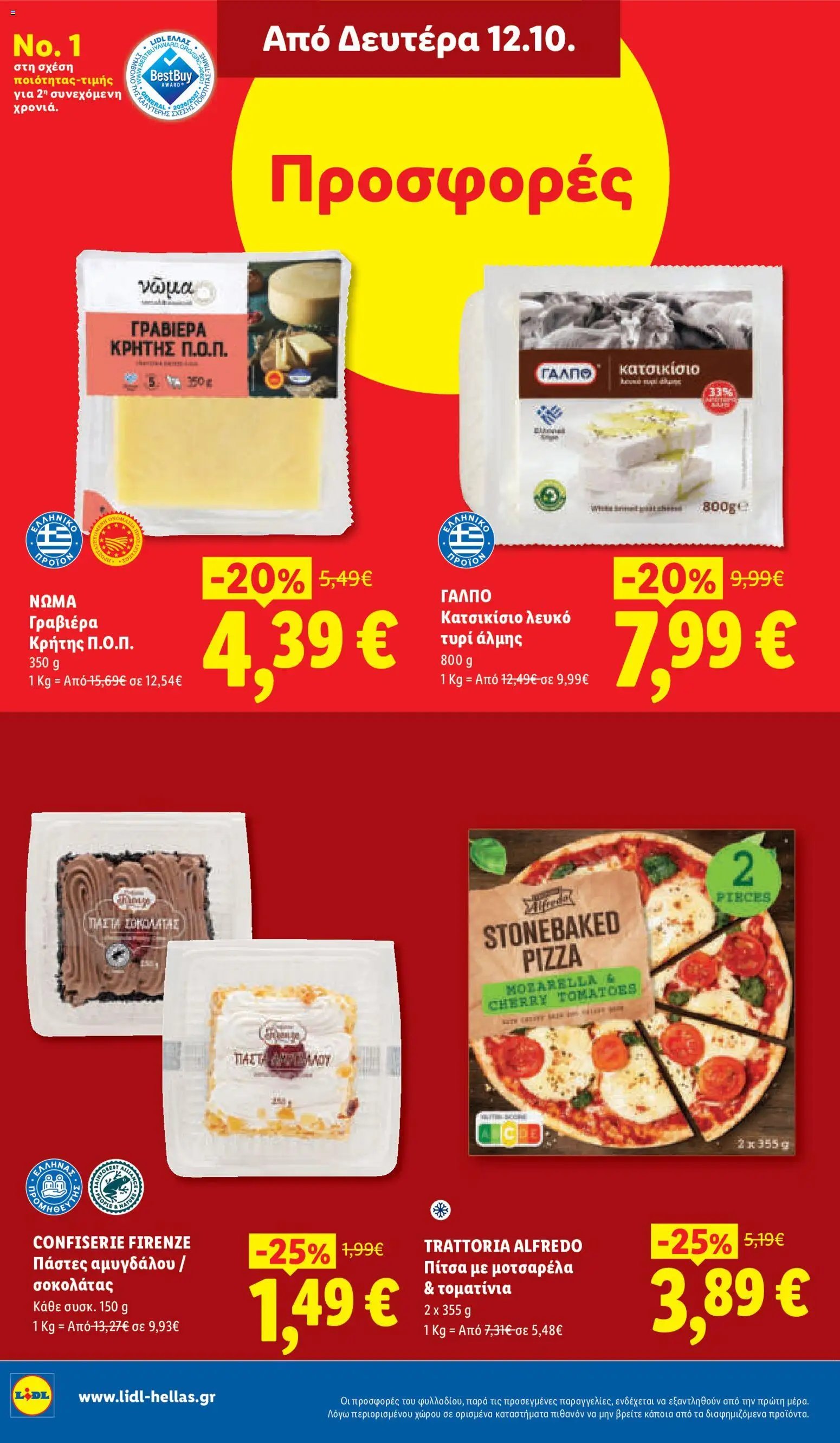 Lidl φυλλάδιο από 08/10/2026 Lidl - Προσφορές