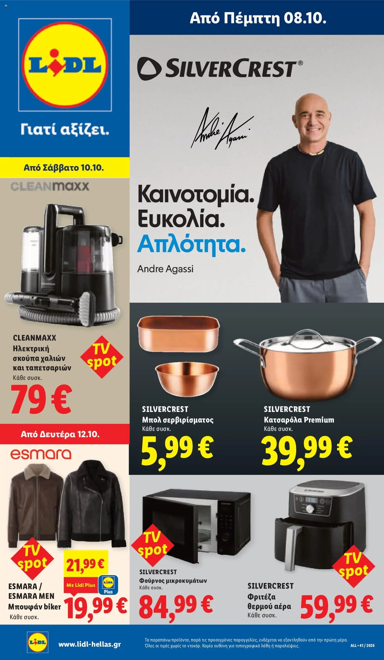 Lidl φυλλάδιο από 08/10/2026 Lidl - Προσφορές