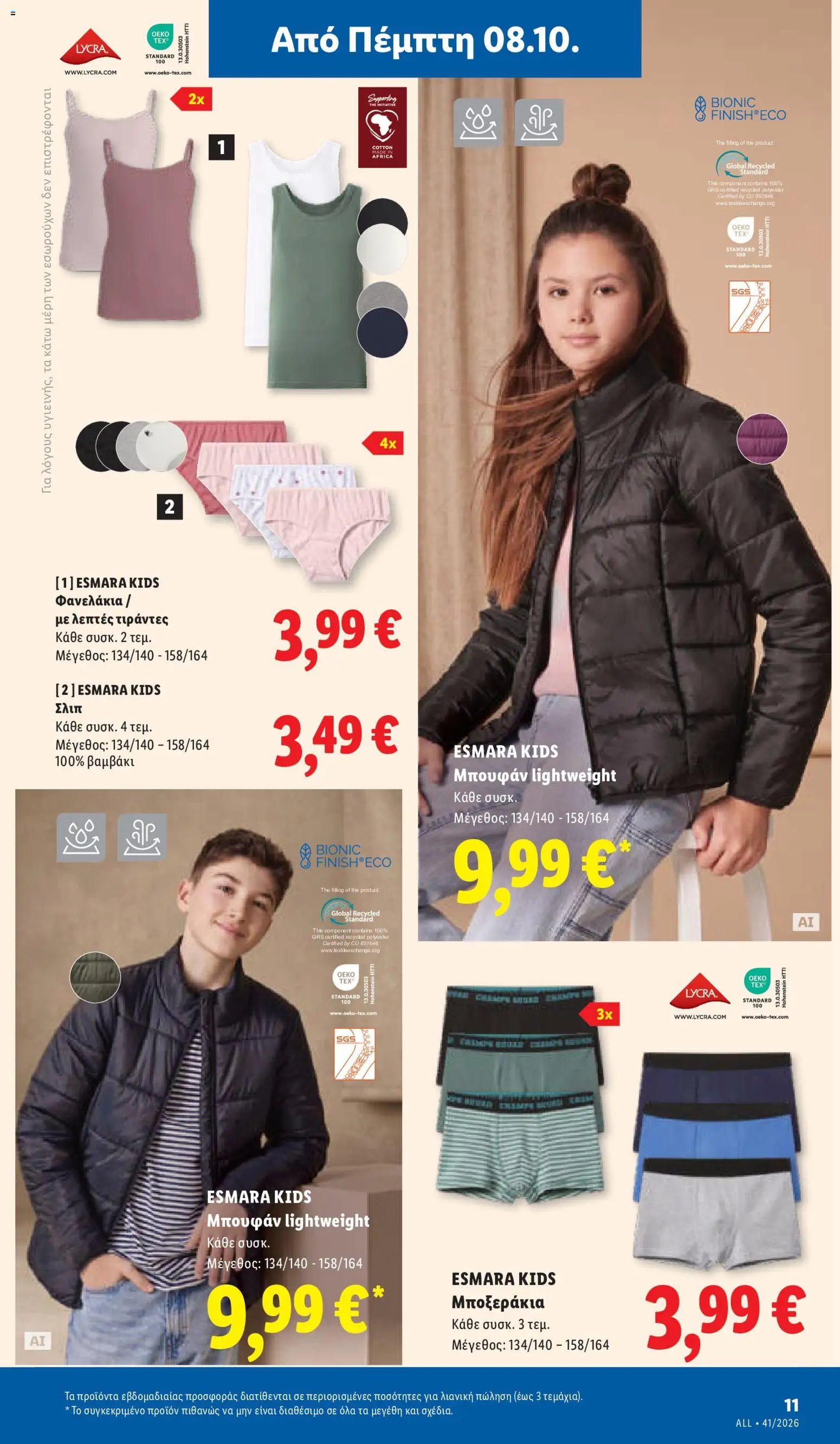 Lidl φυλλάδιο από 08/10/2026 Lidl - Προσφορές