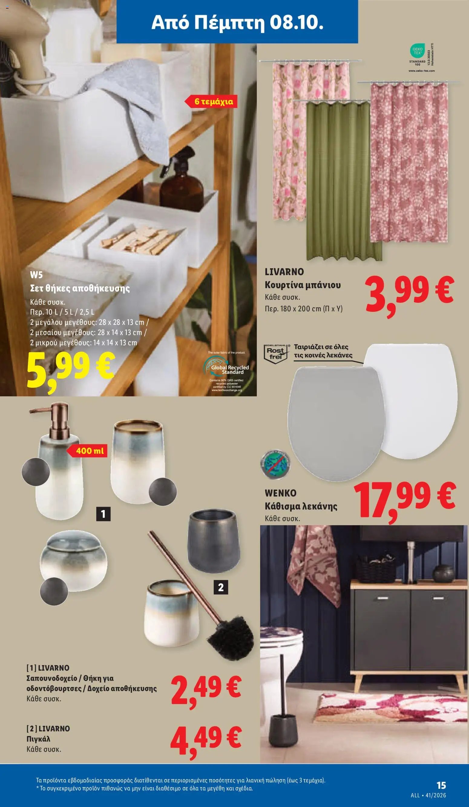 Lidl φυλλάδιο από 08/10/2026 Lidl - Προσφορές