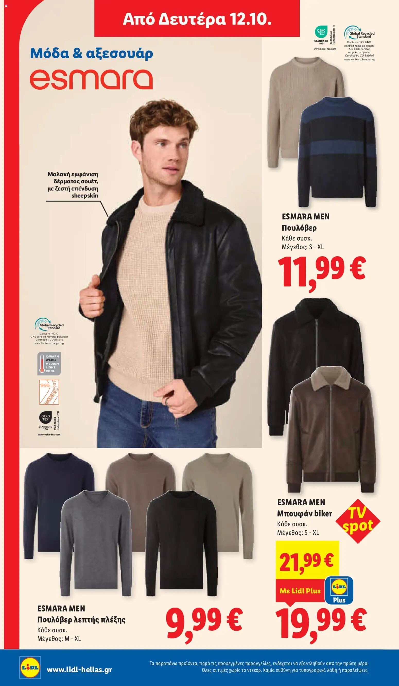 Lidl φυλλάδιο από 08/10/2026 Lidl - Προσφορές