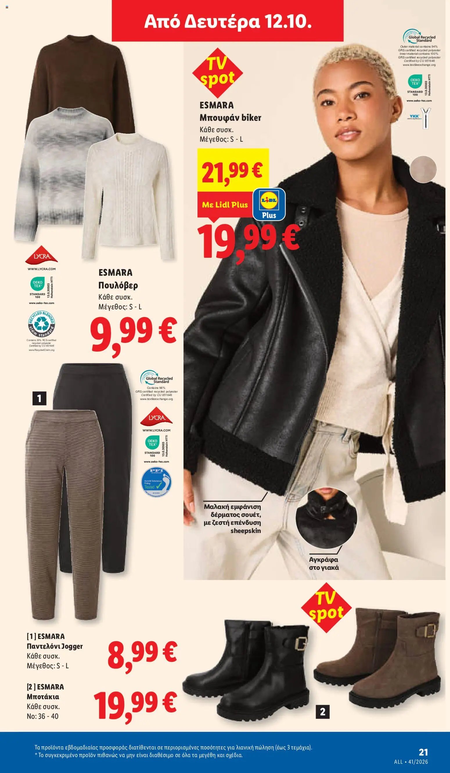 Lidl φυλλάδιο από 08/10/2026 Lidl - Προσφορές