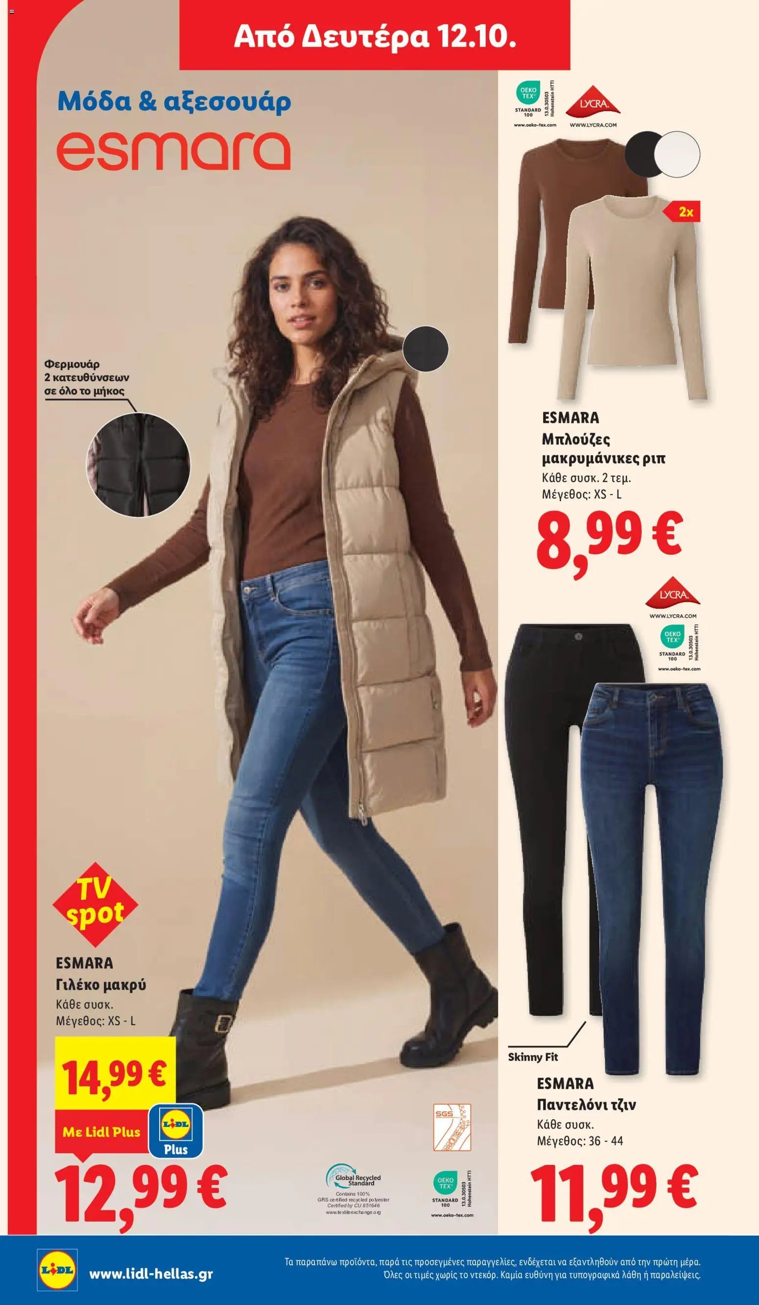 Lidl φυλλάδιο από 08/10/2026 Lidl - Προσφορές
