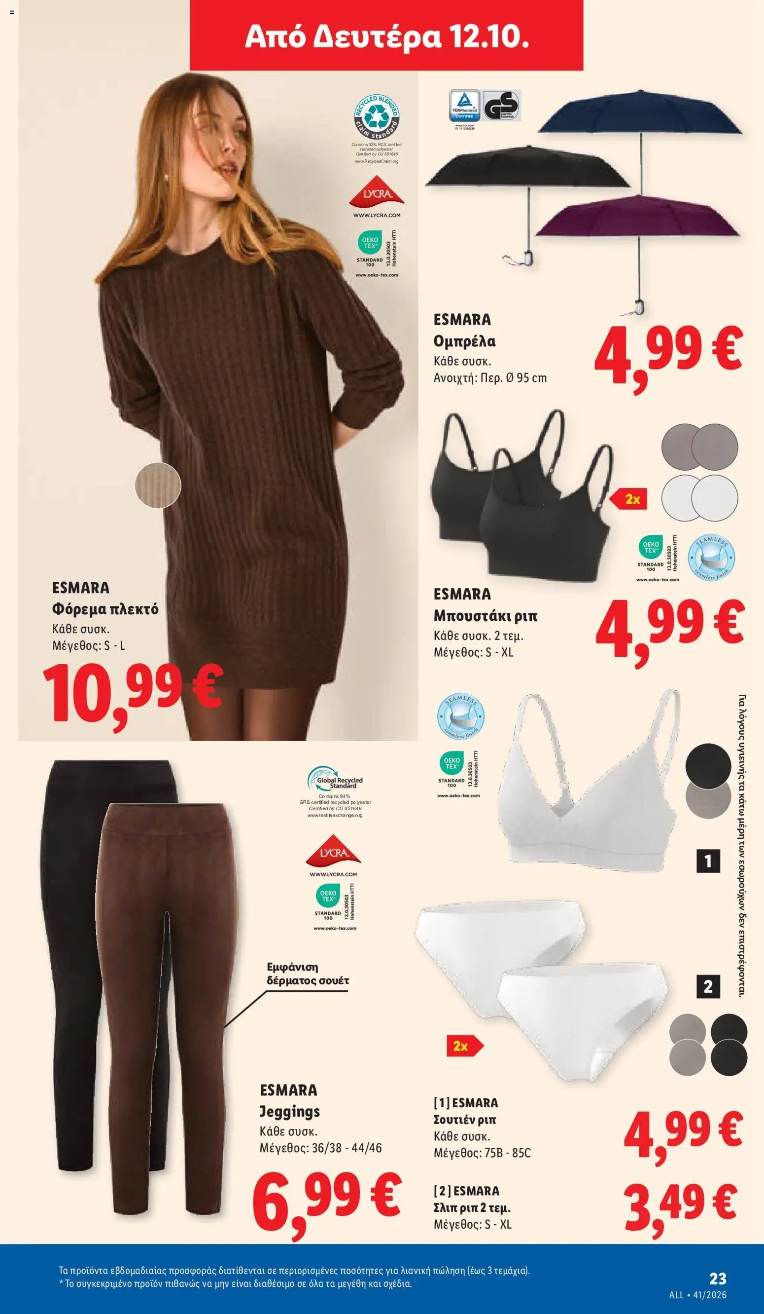 Lidl φυλλάδιο από 08/10/2026 Lidl - Προσφορές