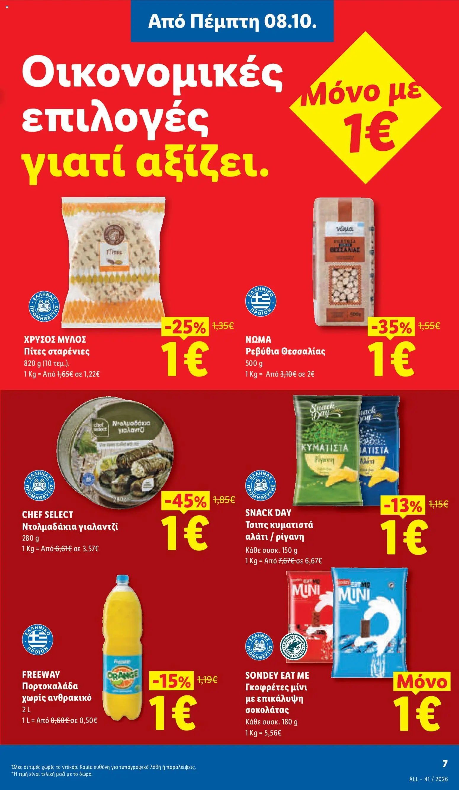 Lidl φυλλάδιο από 08/10/2026 Lidl - Προσφορές
