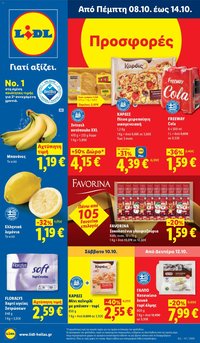 Lidl φυλλάδιο από 08/10/2026 Lidl - Προσφορές