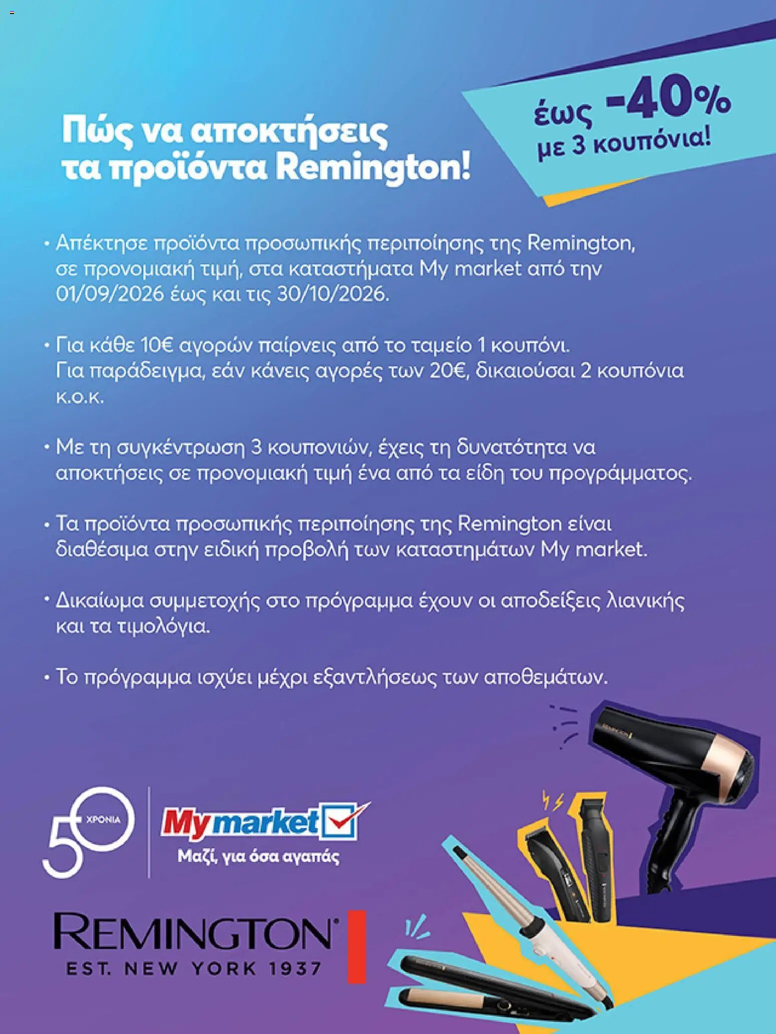 My market φυλλάδιο από 16/09/2026 My market - Προσφορές