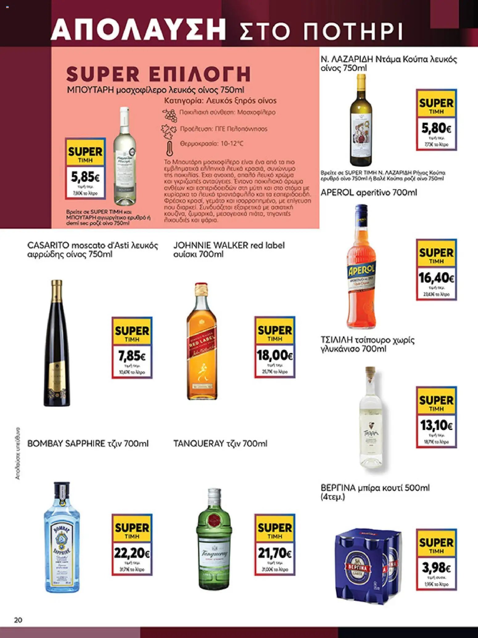 My market φυλλάδιο από 16/09/2026 My market - Προσφορές